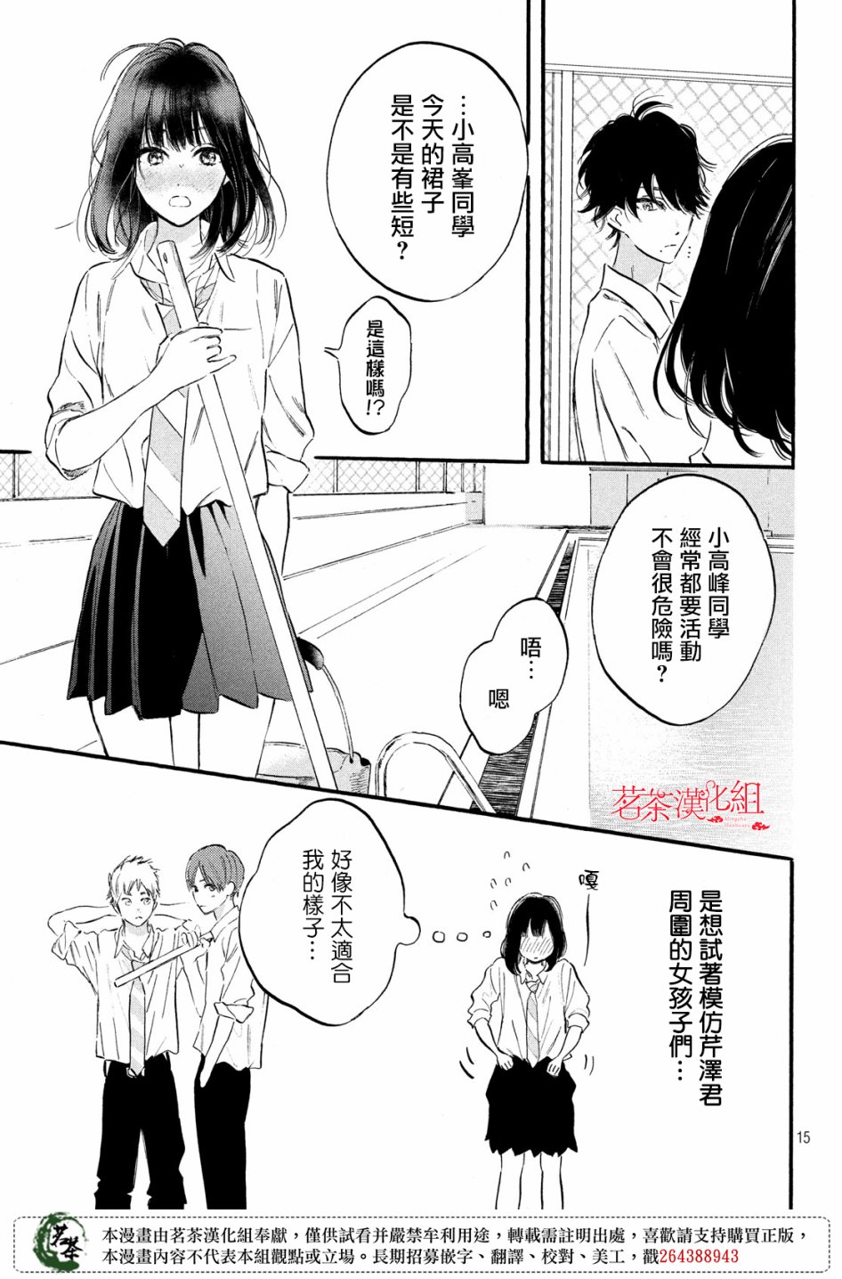 今天开始成为女主角韩漫全集-第08话无删减无遮挡章节图片 
