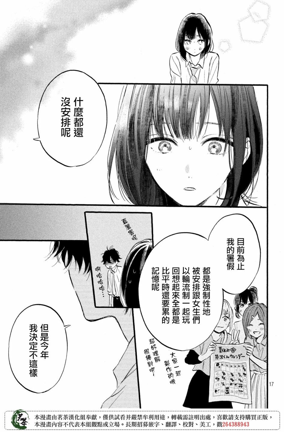 今天开始成为女主角韩漫全集-第08话无删减无遮挡章节图片 