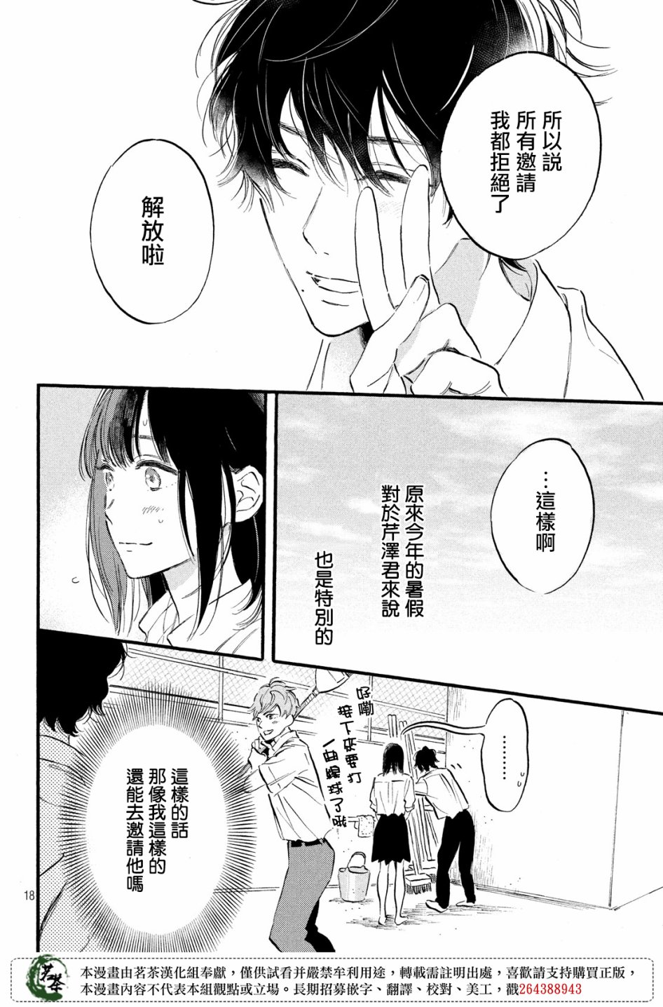 今天开始成为女主角韩漫全集-第08话无删减无遮挡章节图片 
