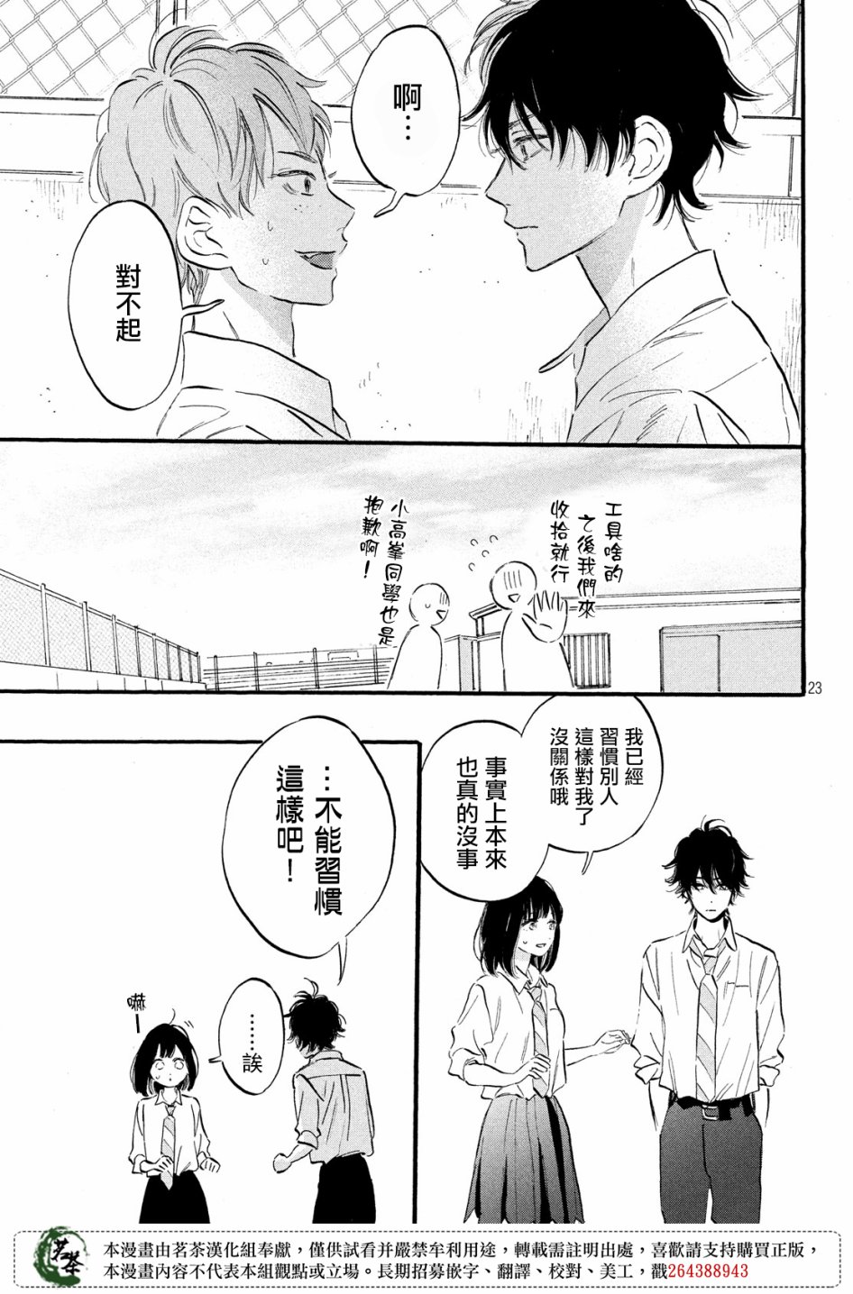 今天开始成为女主角韩漫全集-第08话无删减无遮挡章节图片 