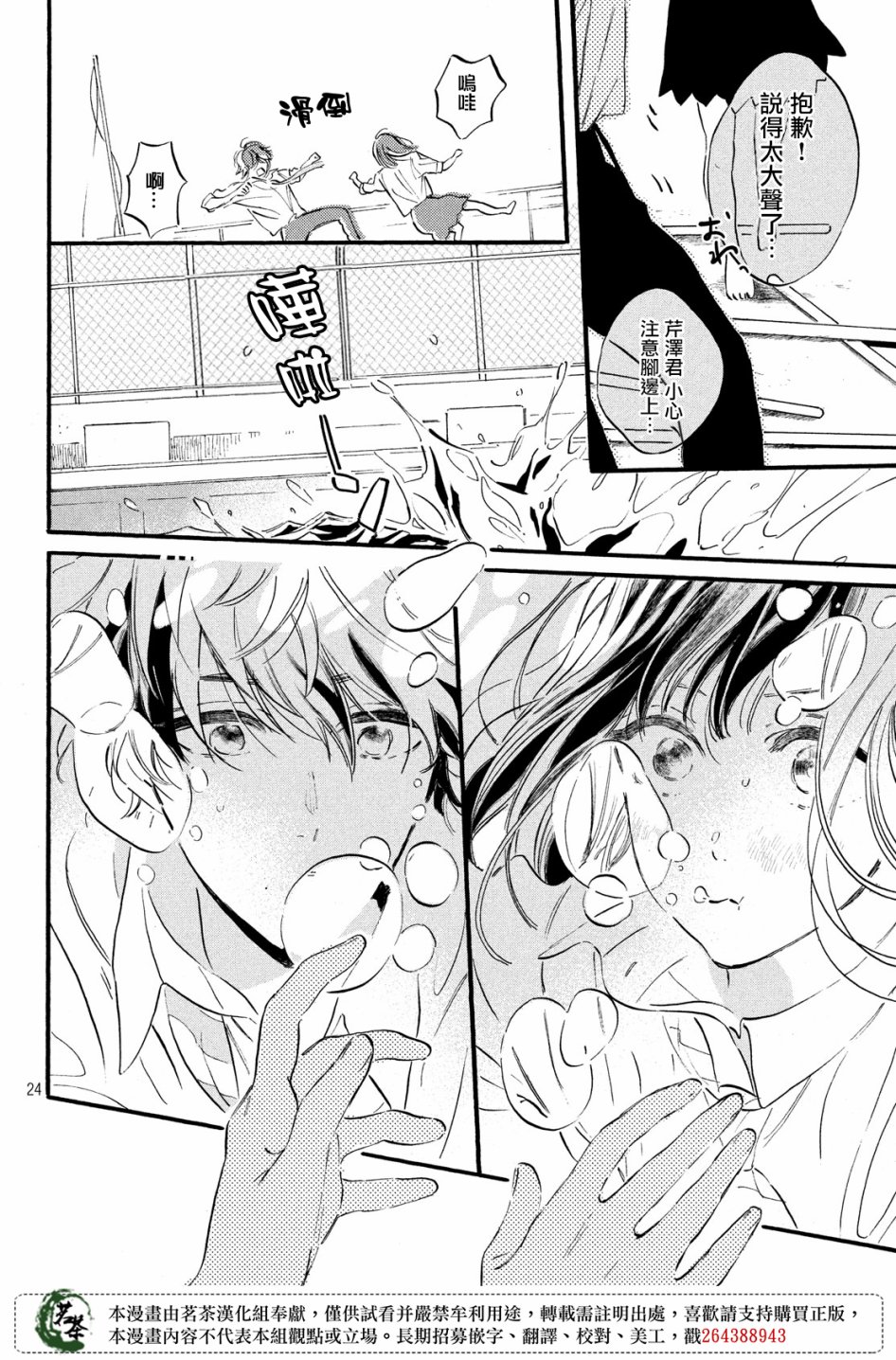 今天开始成为女主角韩漫全集-第08话无删减无遮挡章节图片 
