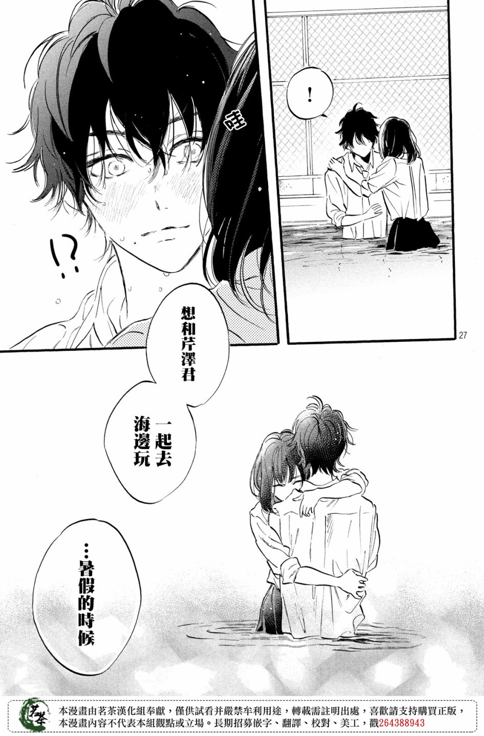 今天开始成为女主角韩漫全集-第08话无删减无遮挡章节图片 