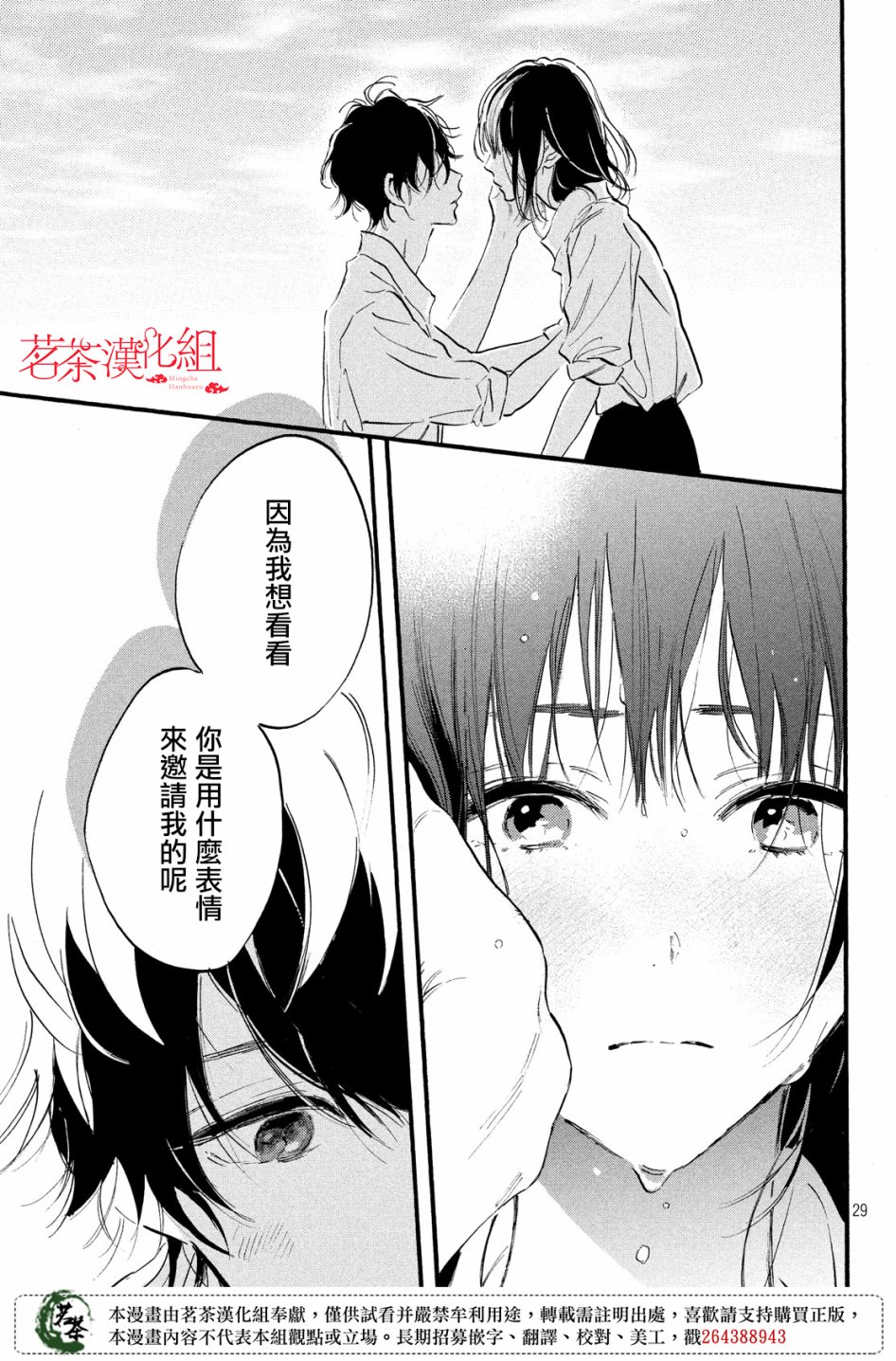 今天开始成为女主角韩漫全集-第08话无删减无遮挡章节图片 