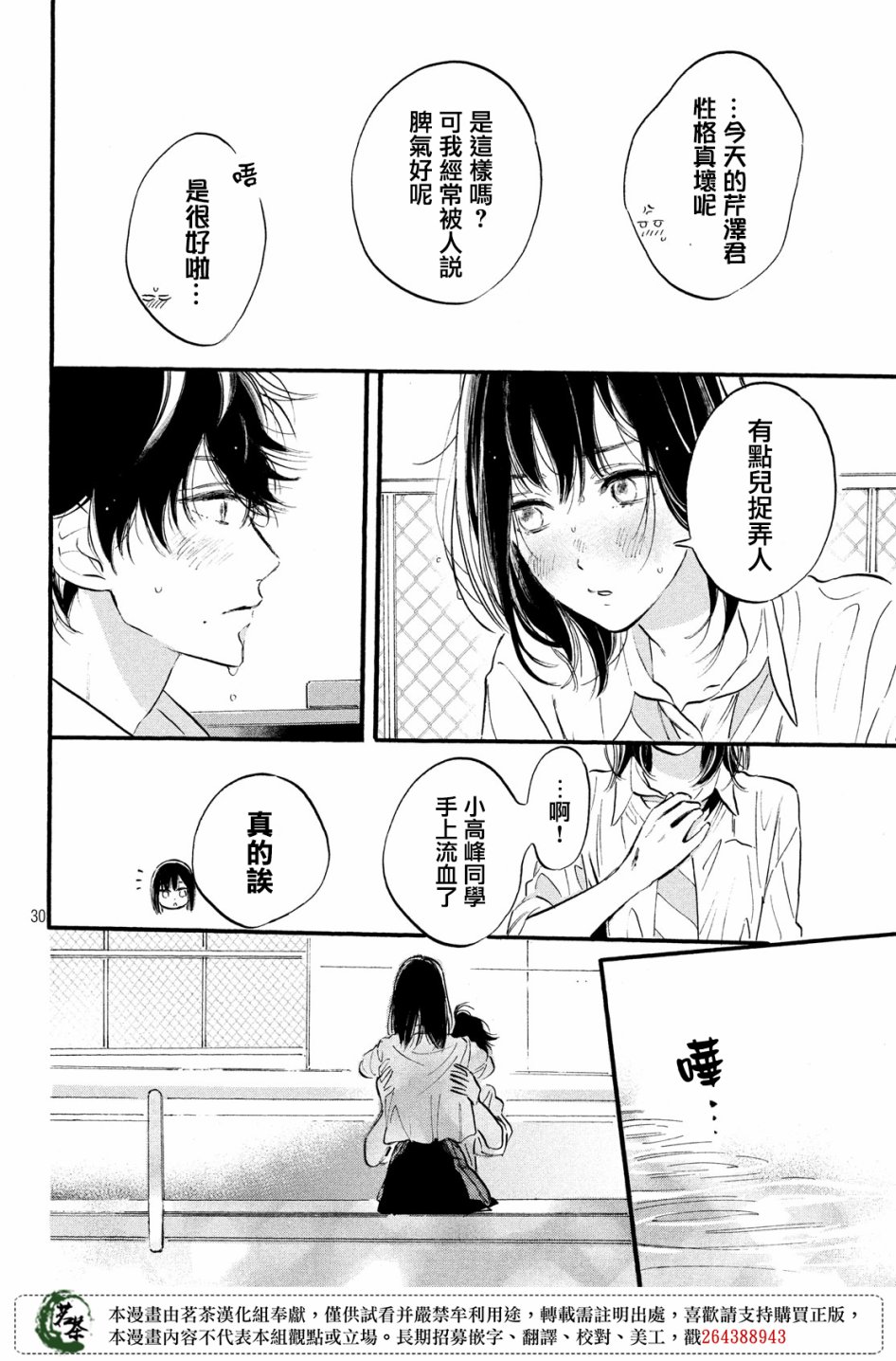 今天开始成为女主角韩漫全集-第08话无删减无遮挡章节图片 