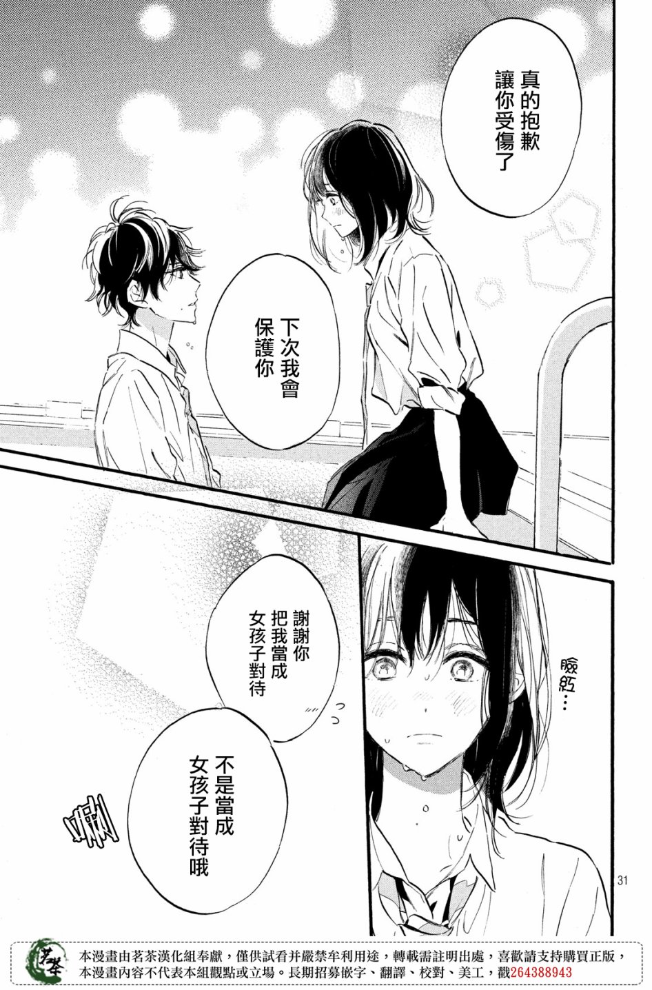 今天开始成为女主角韩漫全集-第08话无删减无遮挡章节图片 