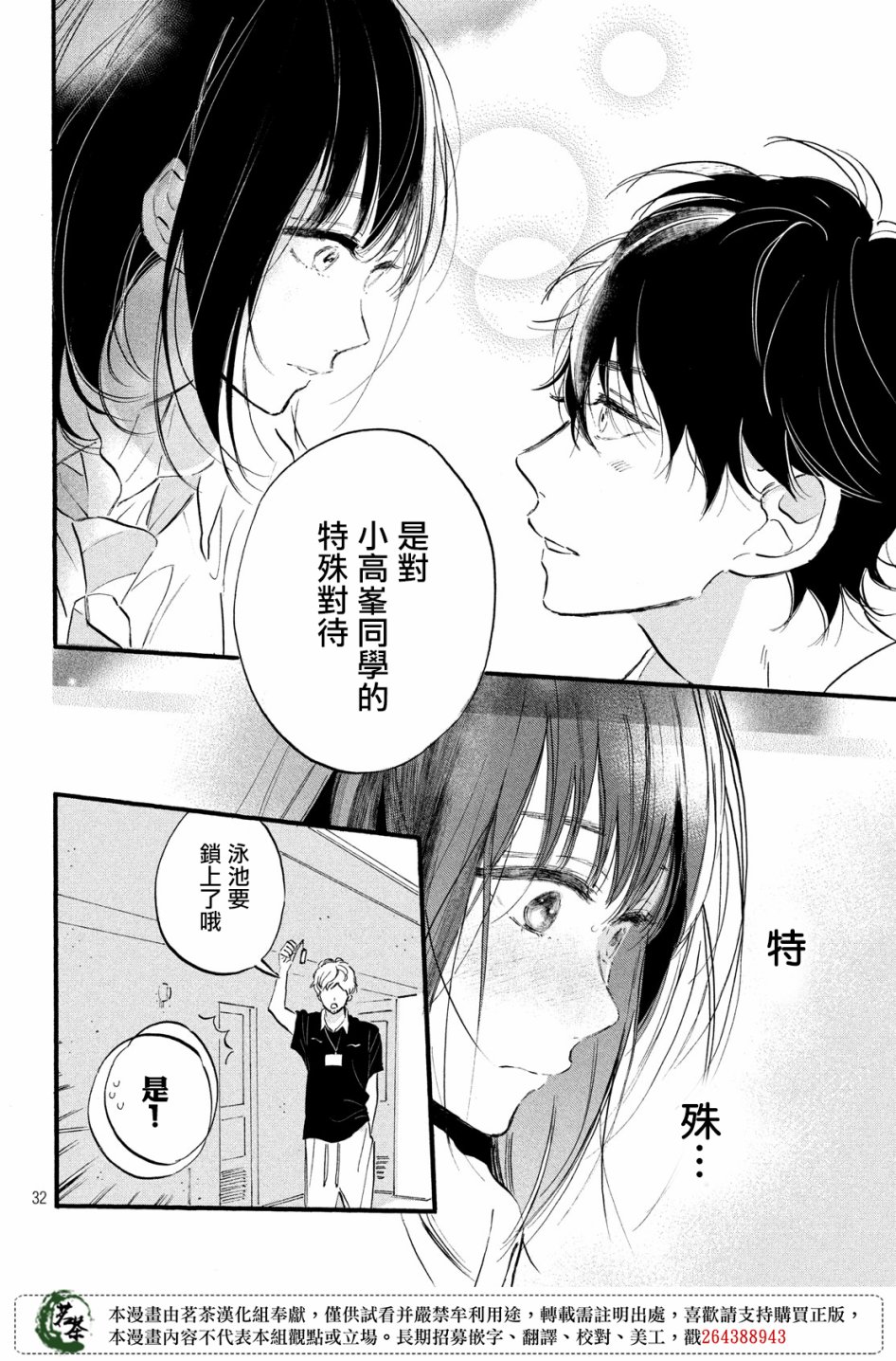 今天开始成为女主角韩漫全集-第08话无删减无遮挡章节图片 
