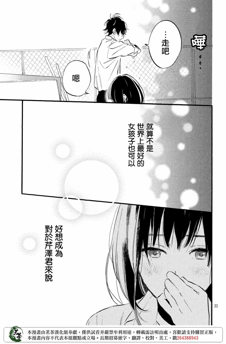 今天开始成为女主角韩漫全集-第08话无删减无遮挡章节图片 