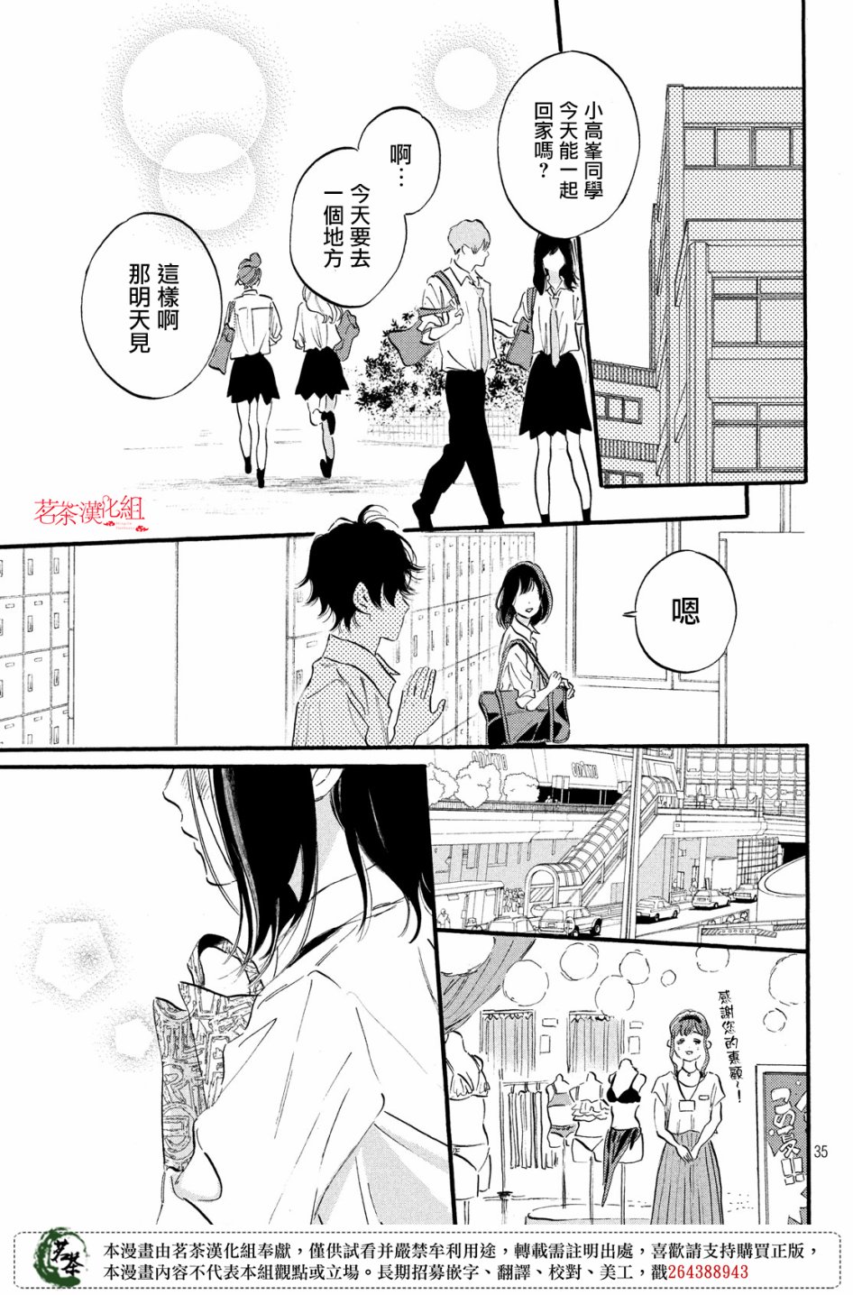今天开始成为女主角韩漫全集-第08话无删减无遮挡章节图片 