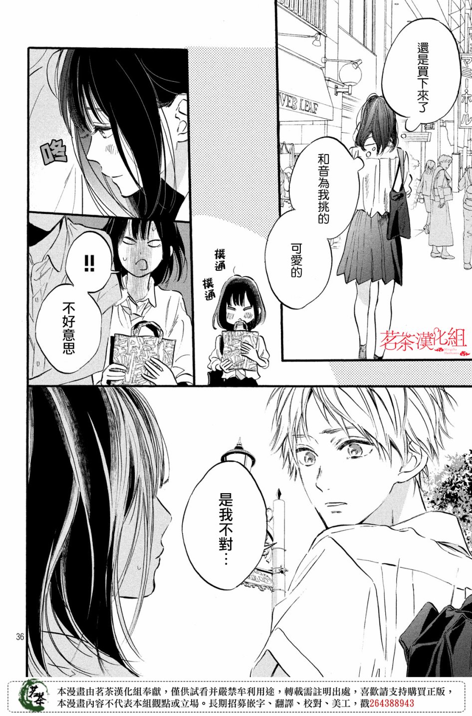 今天开始成为女主角韩漫全集-第08话无删减无遮挡章节图片 