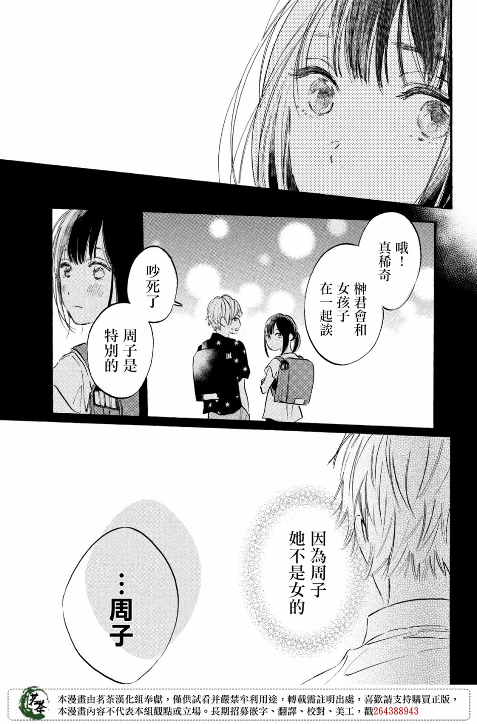 今天开始成为女主角韩漫全集-第08话无删减无遮挡章节图片 