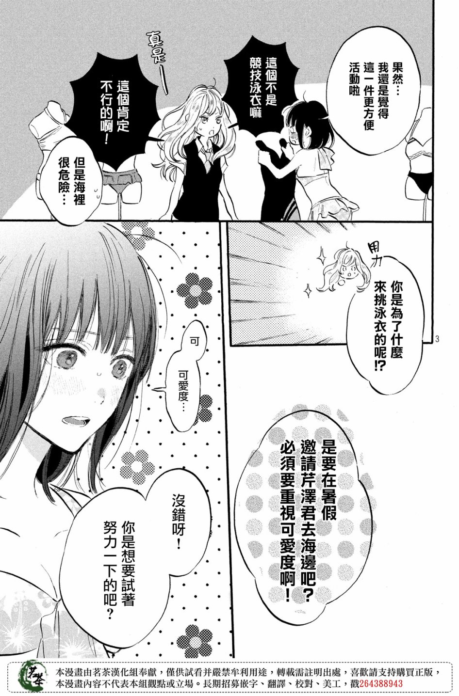 今天开始成为女主角韩漫全集-第08话无删减无遮挡章节图片 