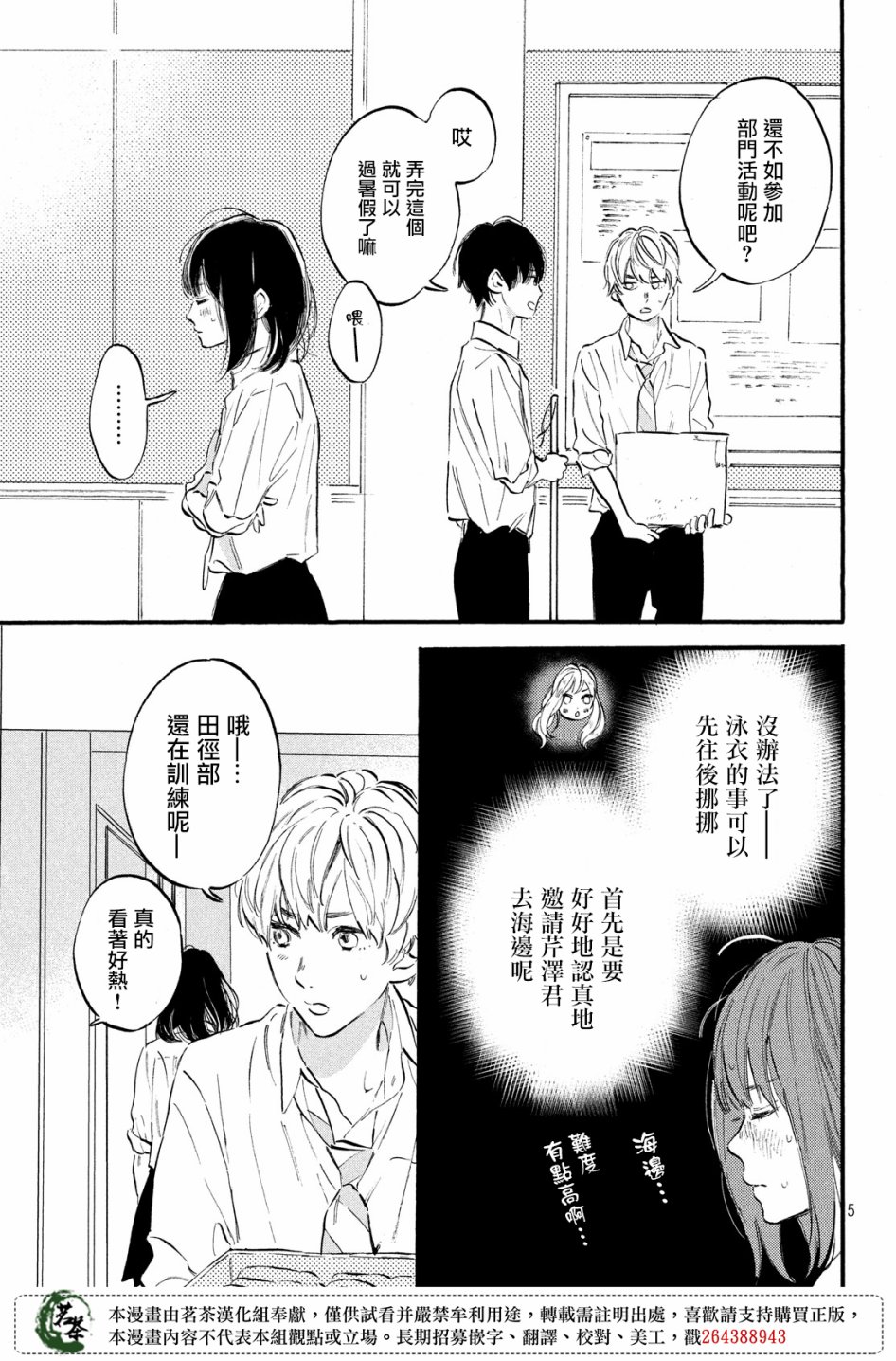 今天开始成为女主角韩漫全集-第08话无删减无遮挡章节图片 