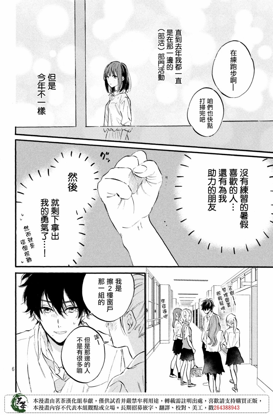 今天开始成为女主角韩漫全集-第08话无删减无遮挡章节图片 