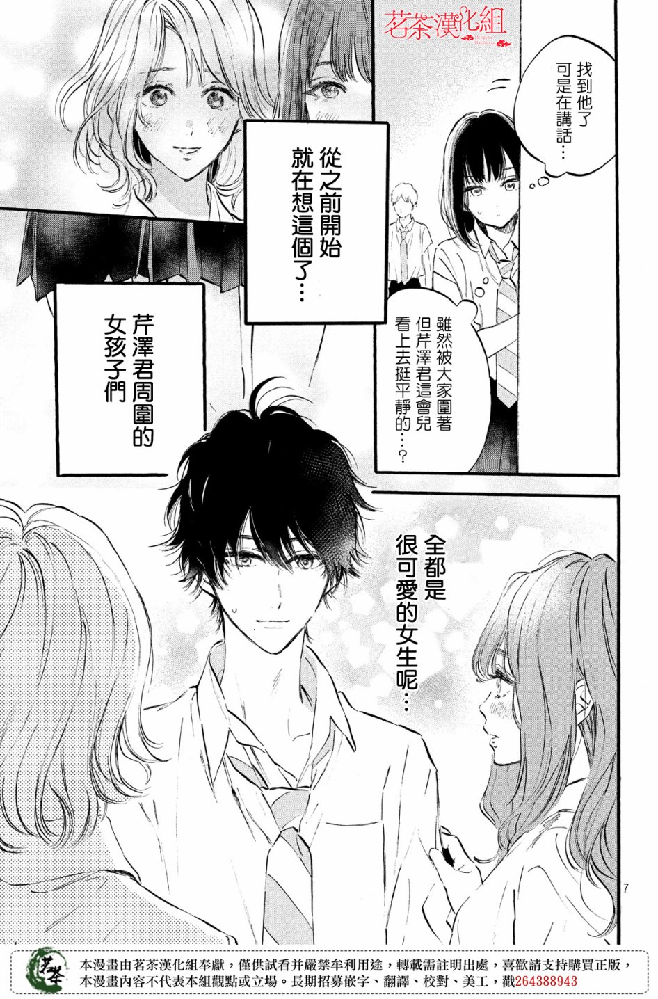 今天开始成为女主角韩漫全集-第08话无删减无遮挡章节图片 