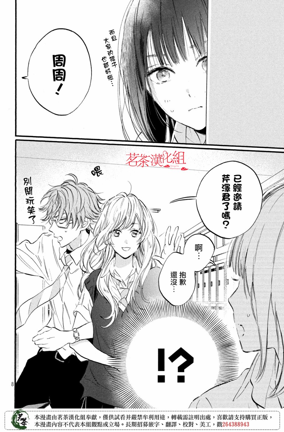今天开始成为女主角韩漫全集-第08话无删减无遮挡章节图片 