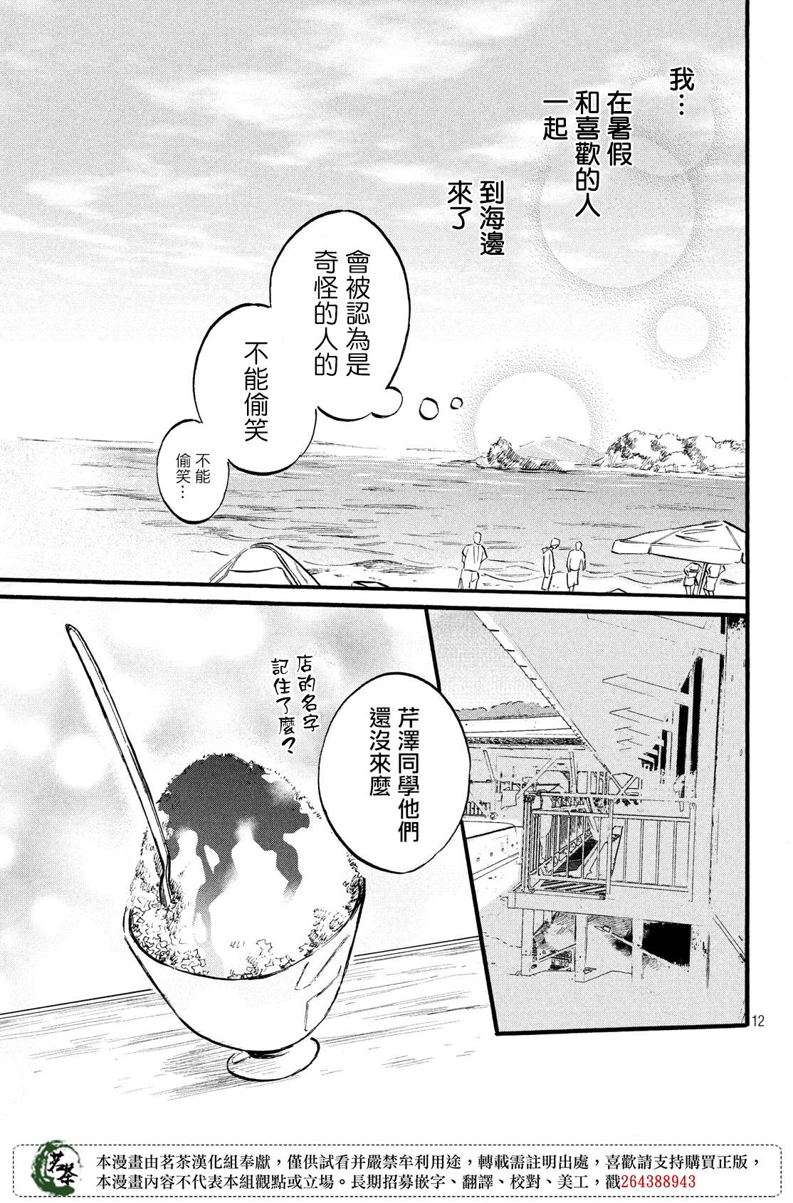 今天开始成为女主角韩漫全集-第09话无删减无遮挡章节图片 