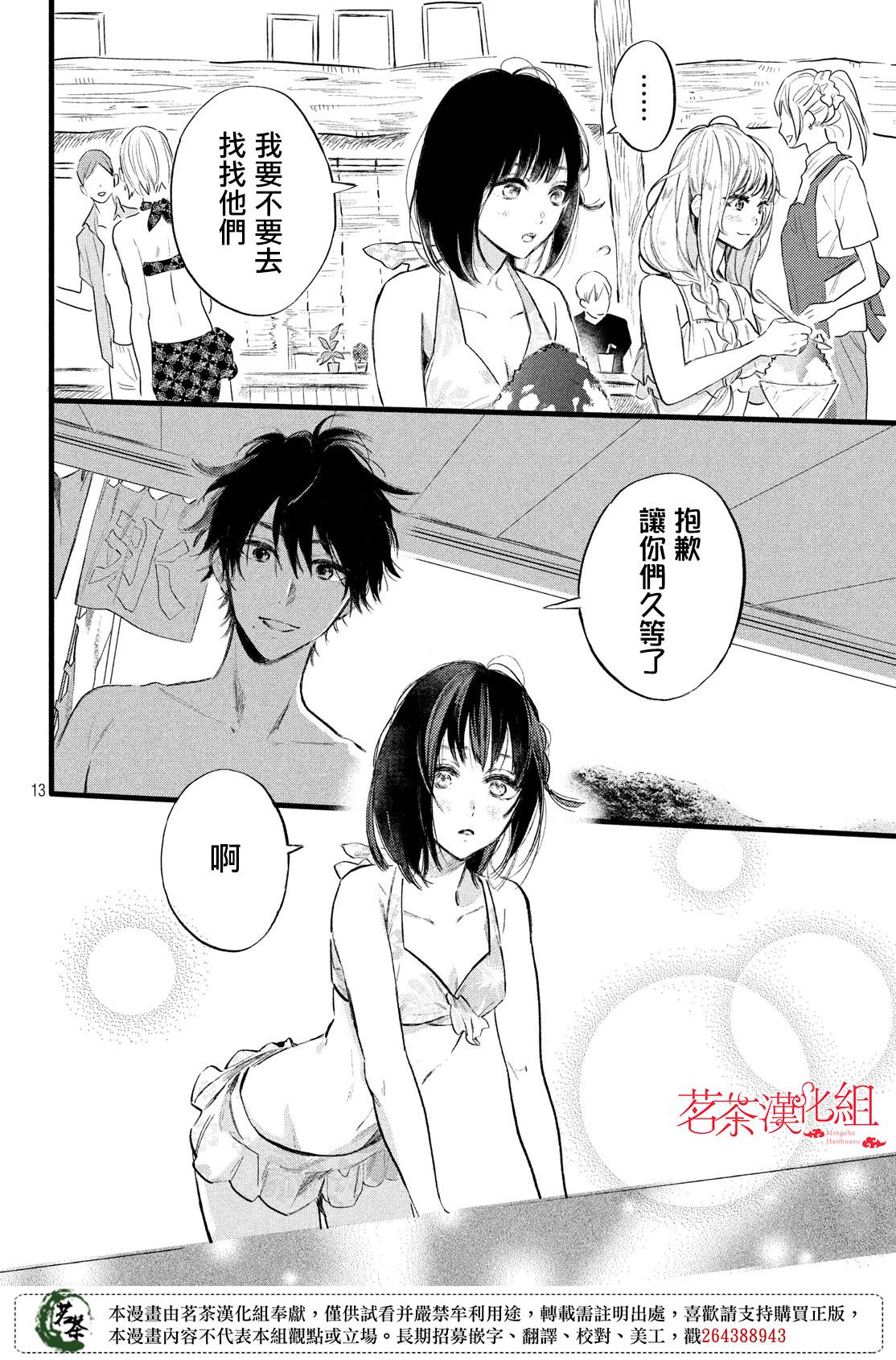 今天开始成为女主角韩漫全集-第09话无删减无遮挡章节图片 