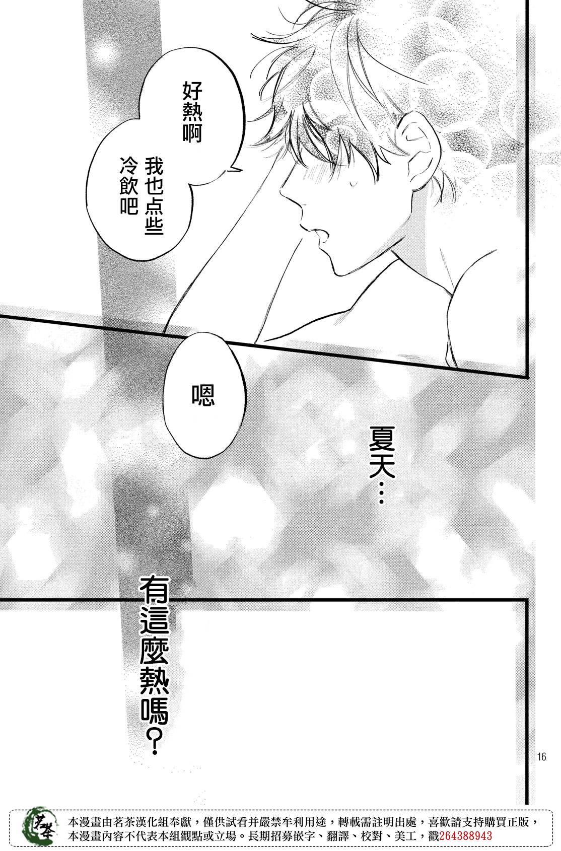 今天开始成为女主角韩漫全集-第09话无删减无遮挡章节图片 
