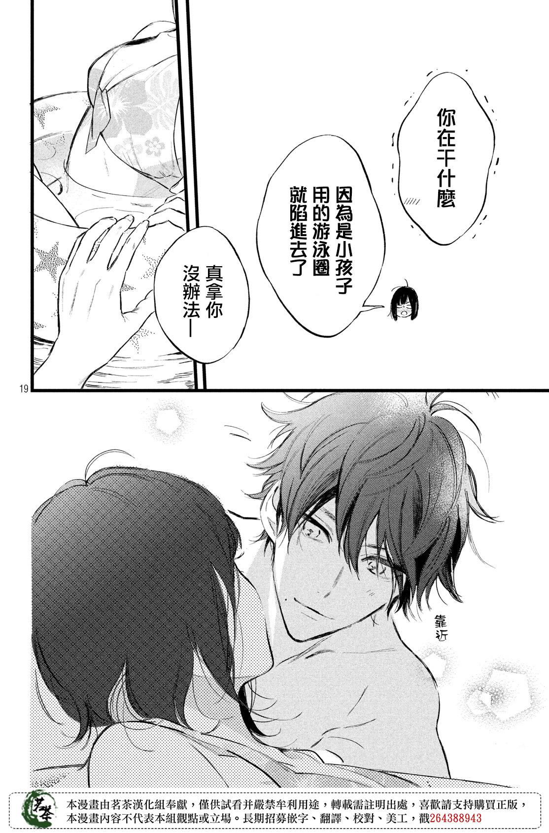 今天开始成为女主角韩漫全集-第09话无删减无遮挡章节图片 