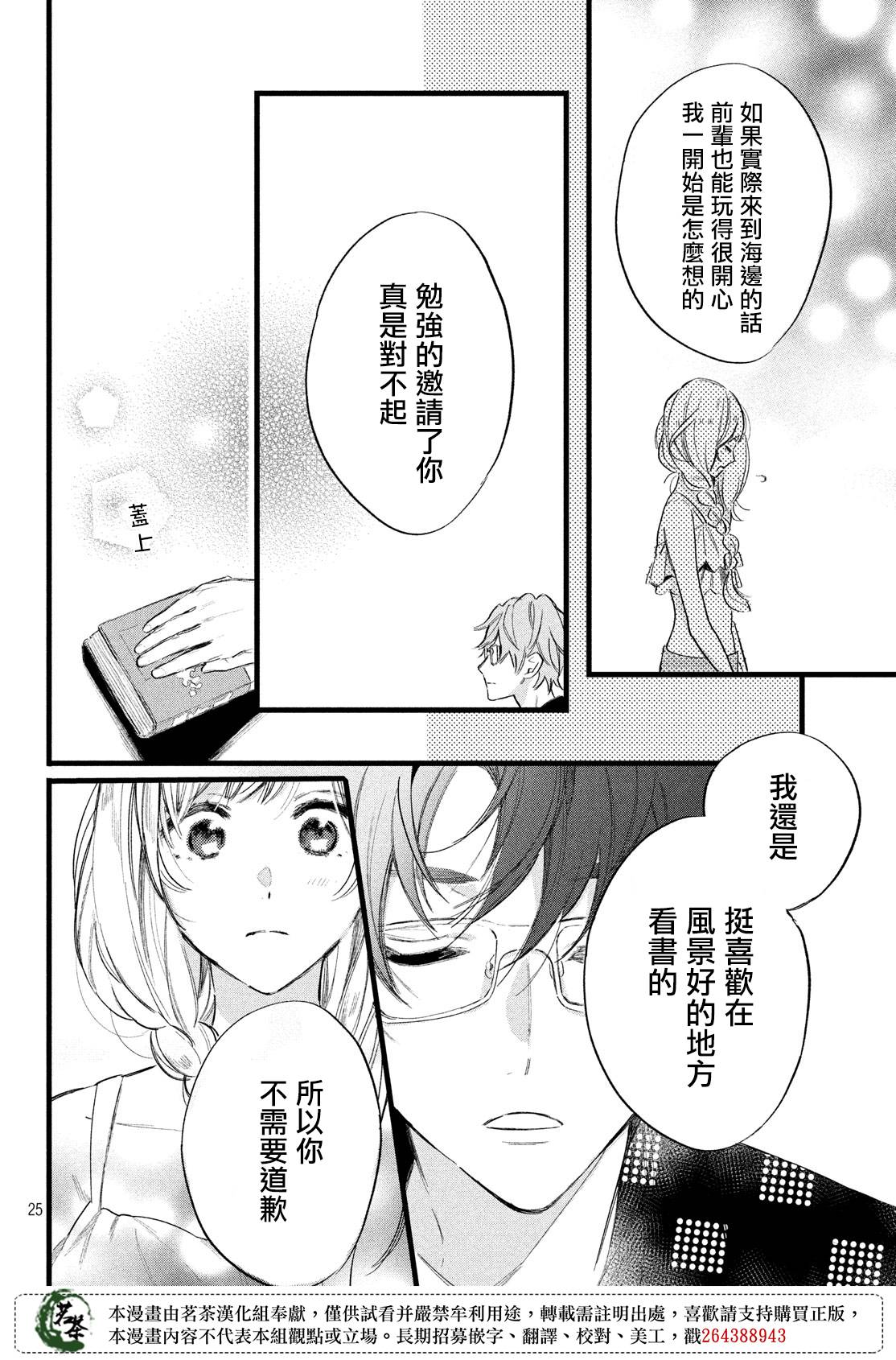 今天开始成为女主角韩漫全集-第09话无删减无遮挡章节图片 