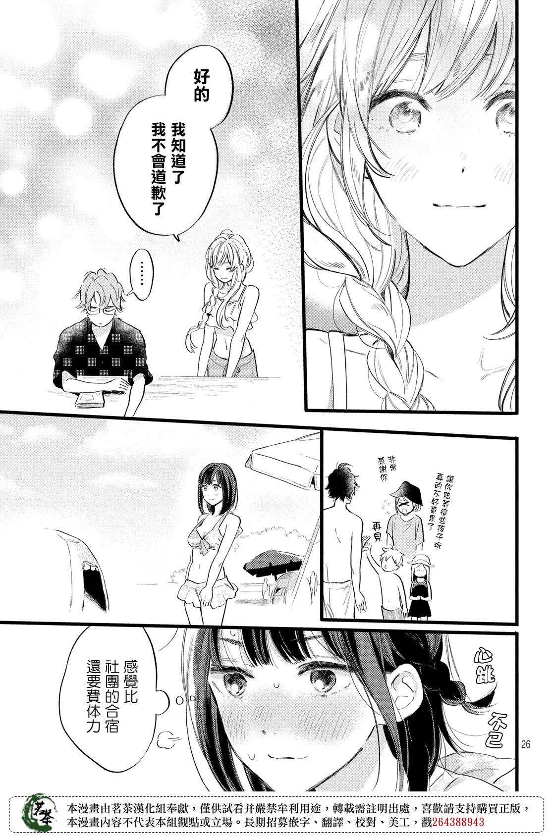 今天开始成为女主角韩漫全集-第09话无删减无遮挡章节图片 