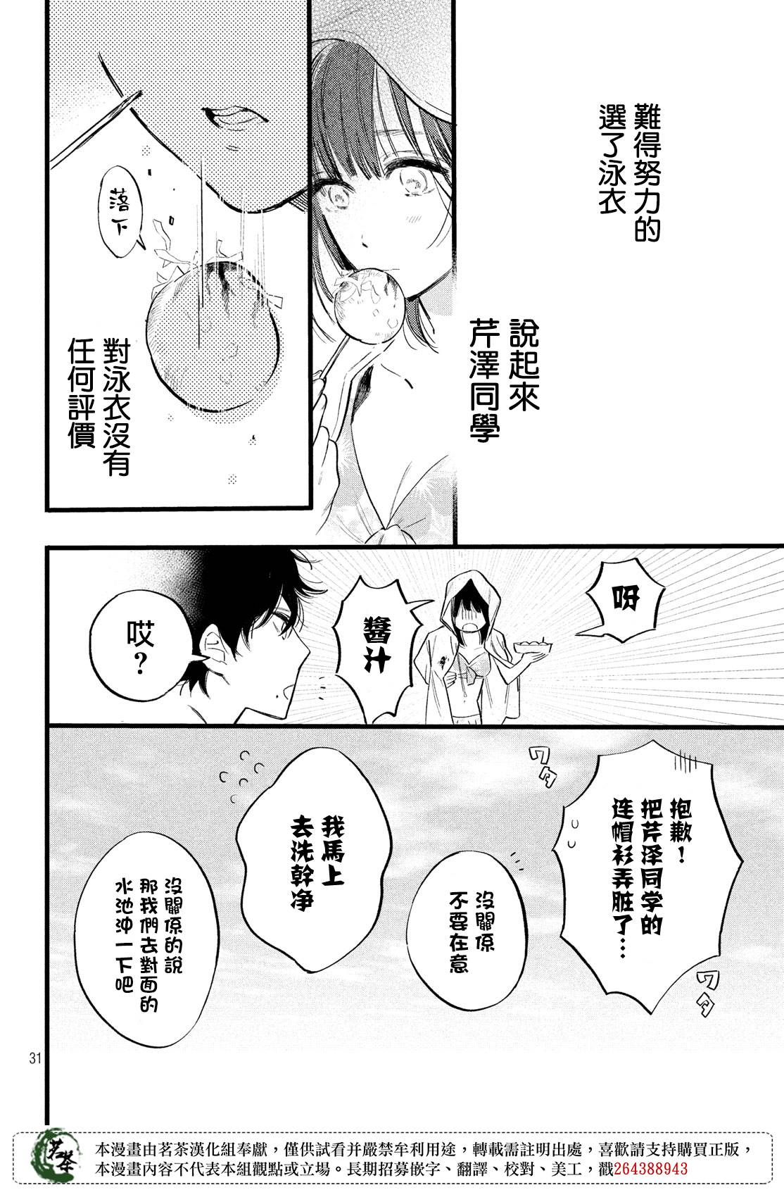 今天开始成为女主角韩漫全集-第09话无删减无遮挡章节图片 