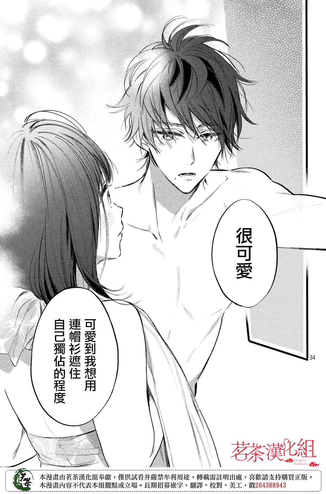 今天开始成为女主角韩漫全集-第09话无删减无遮挡章节图片 