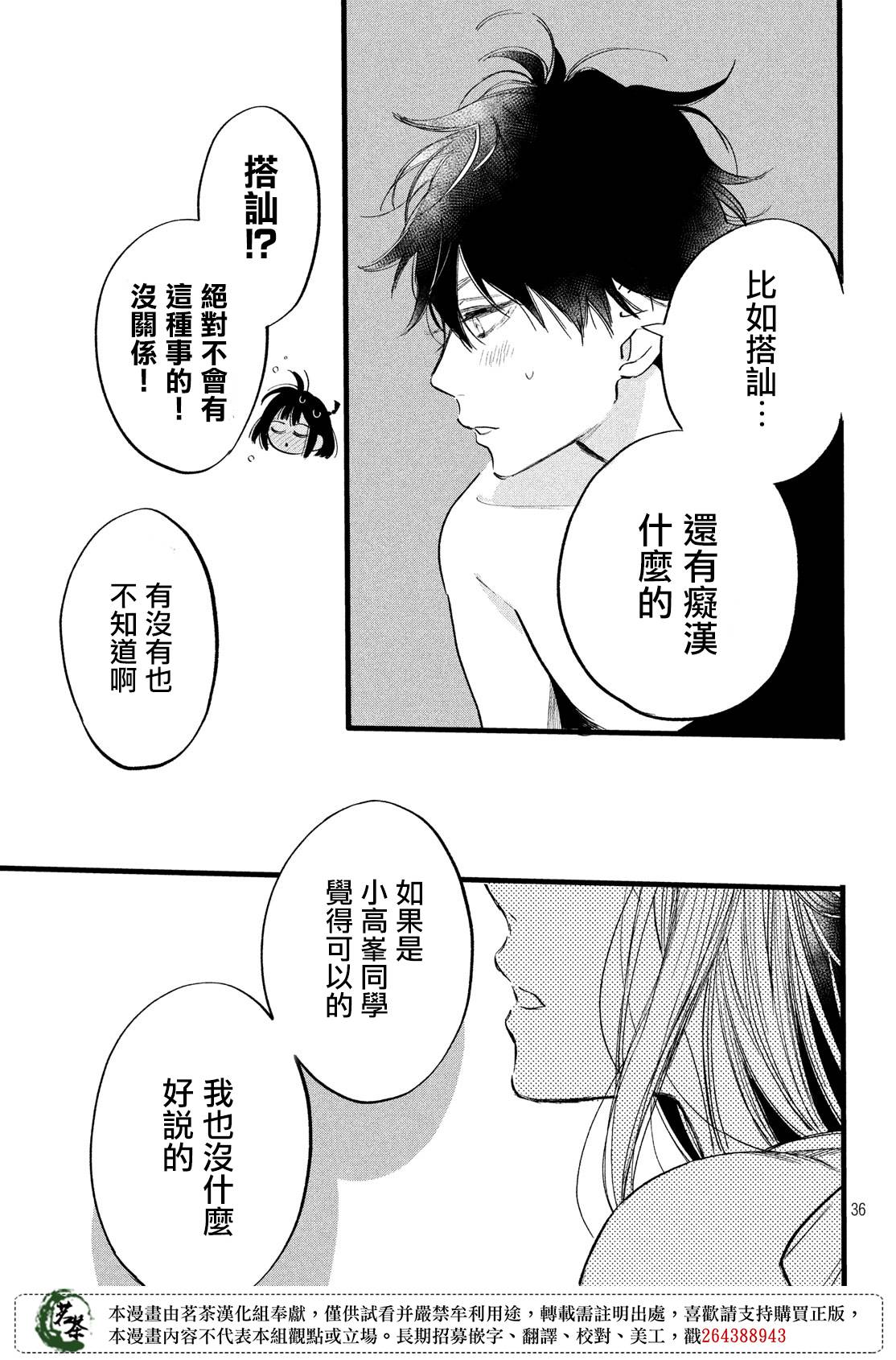 今天开始成为女主角韩漫全集-第09话无删减无遮挡章节图片 