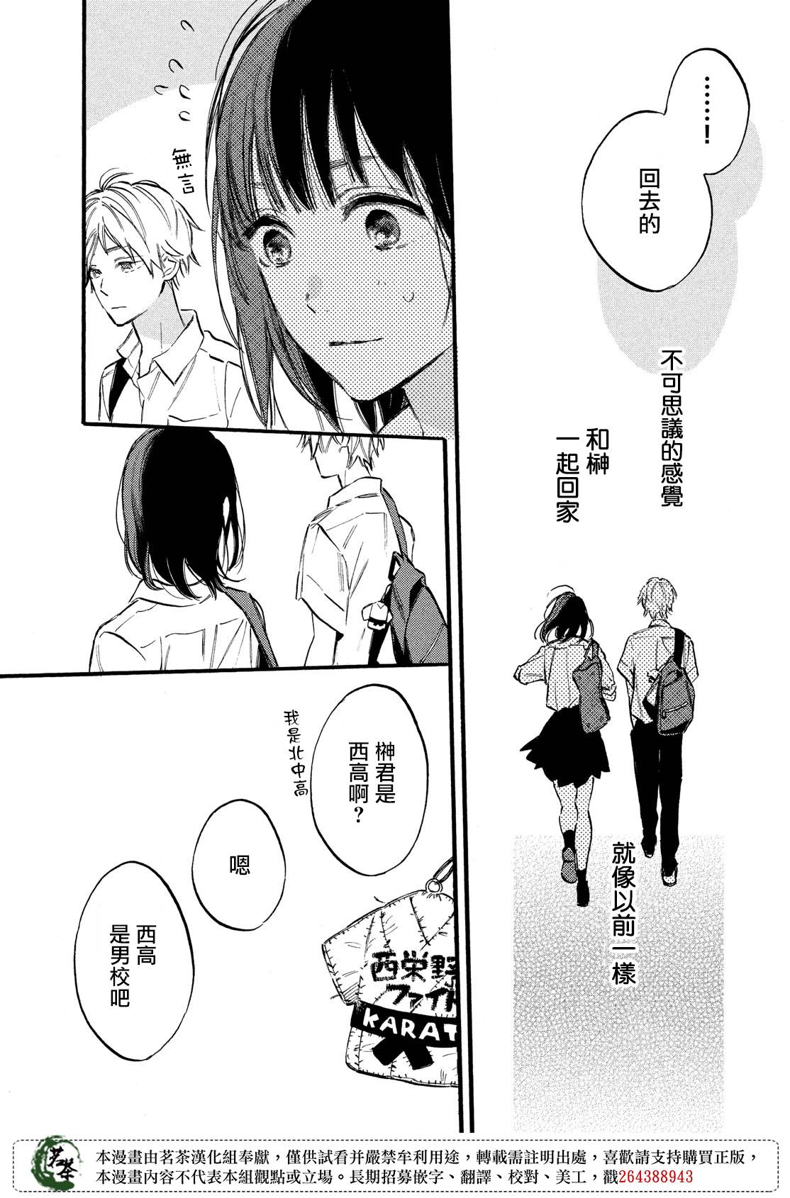 今天开始成为女主角韩漫全集-第09话无删减无遮挡章节图片 