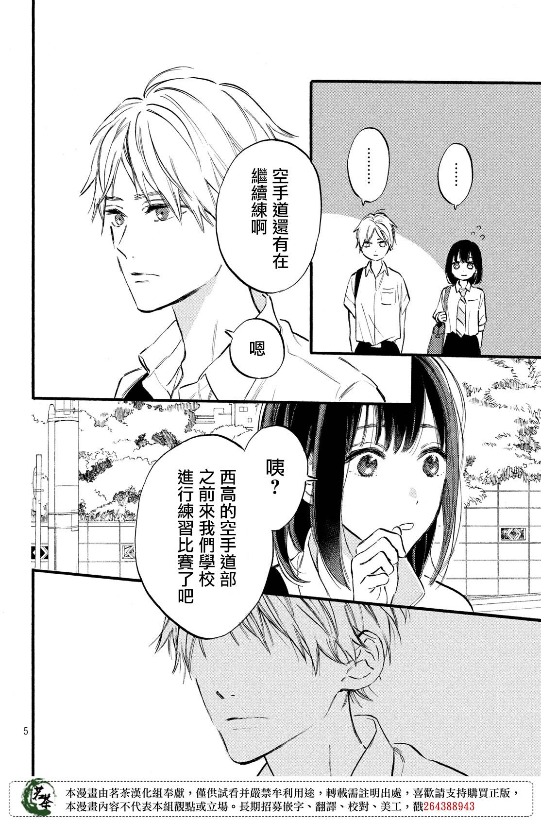 今天开始成为女主角韩漫全集-第09话无删减无遮挡章节图片 