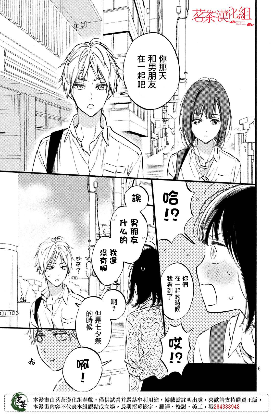 今天开始成为女主角韩漫全集-第09话无删减无遮挡章节图片 