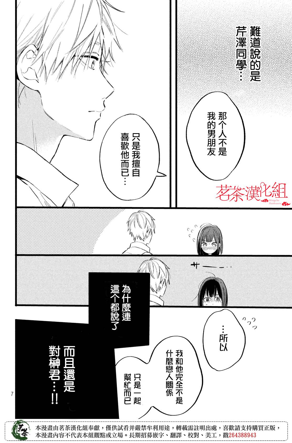 今天开始成为女主角韩漫全集-第09话无删减无遮挡章节图片 