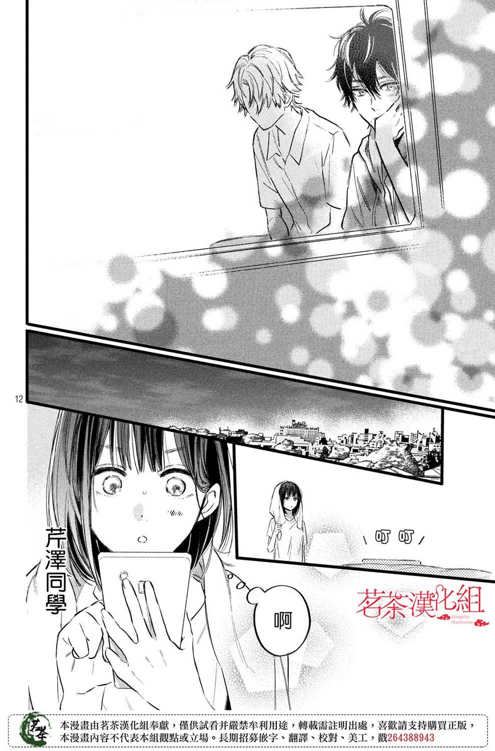 今天开始成为女主角韩漫全集-第10话无删减无遮挡章节图片 