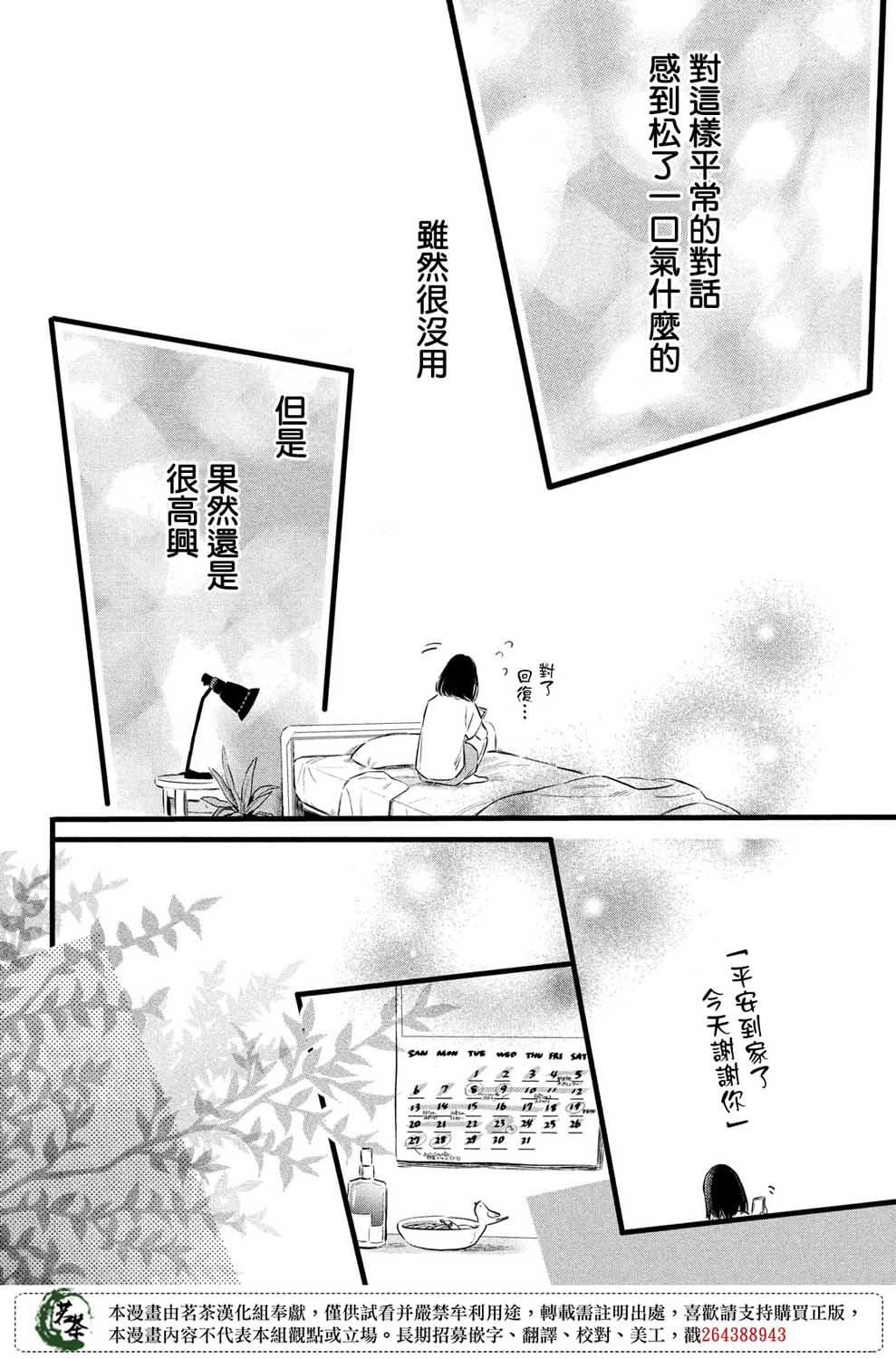 今天开始成为女主角韩漫全集-第10话无删减无遮挡章节图片 