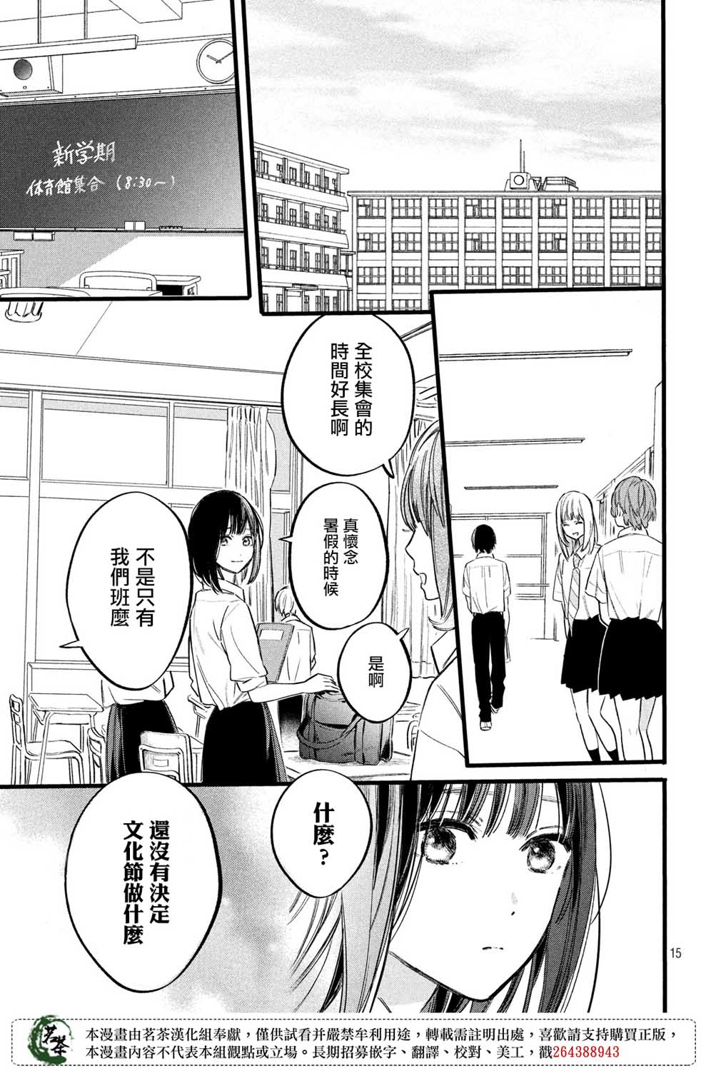 今天开始成为女主角韩漫全集-第10话无删减无遮挡章节图片 