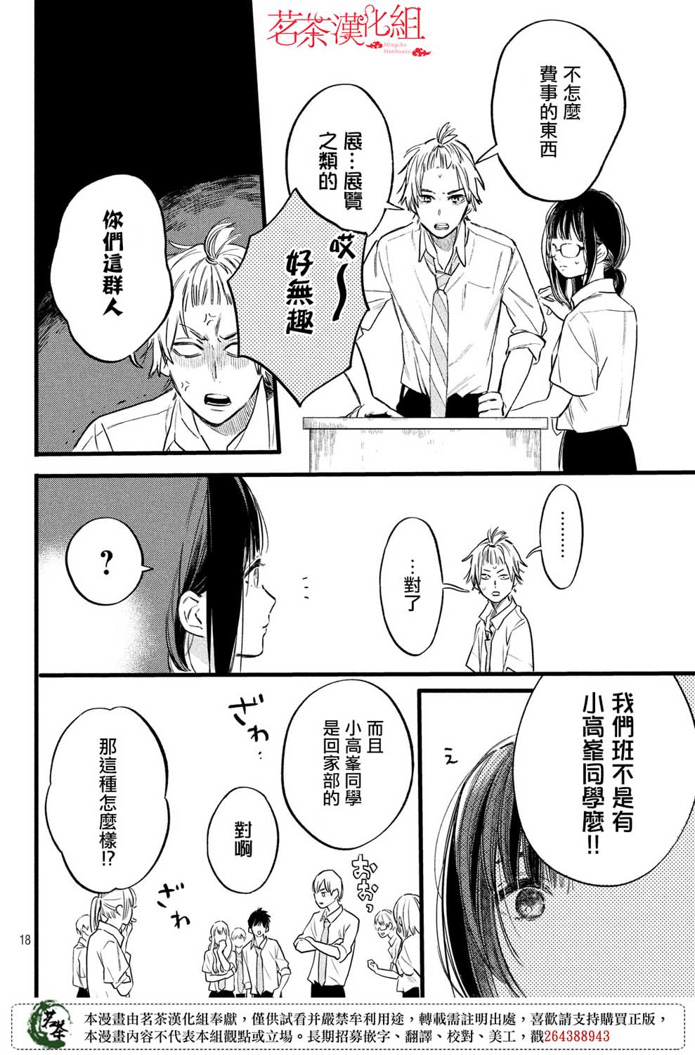 今天开始成为女主角韩漫全集-第10话无删减无遮挡章节图片 