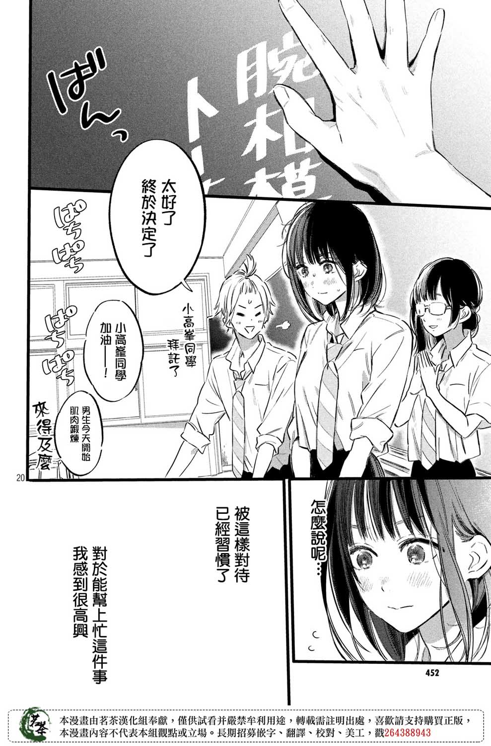 今天开始成为女主角韩漫全集-第10话无删减无遮挡章节图片 