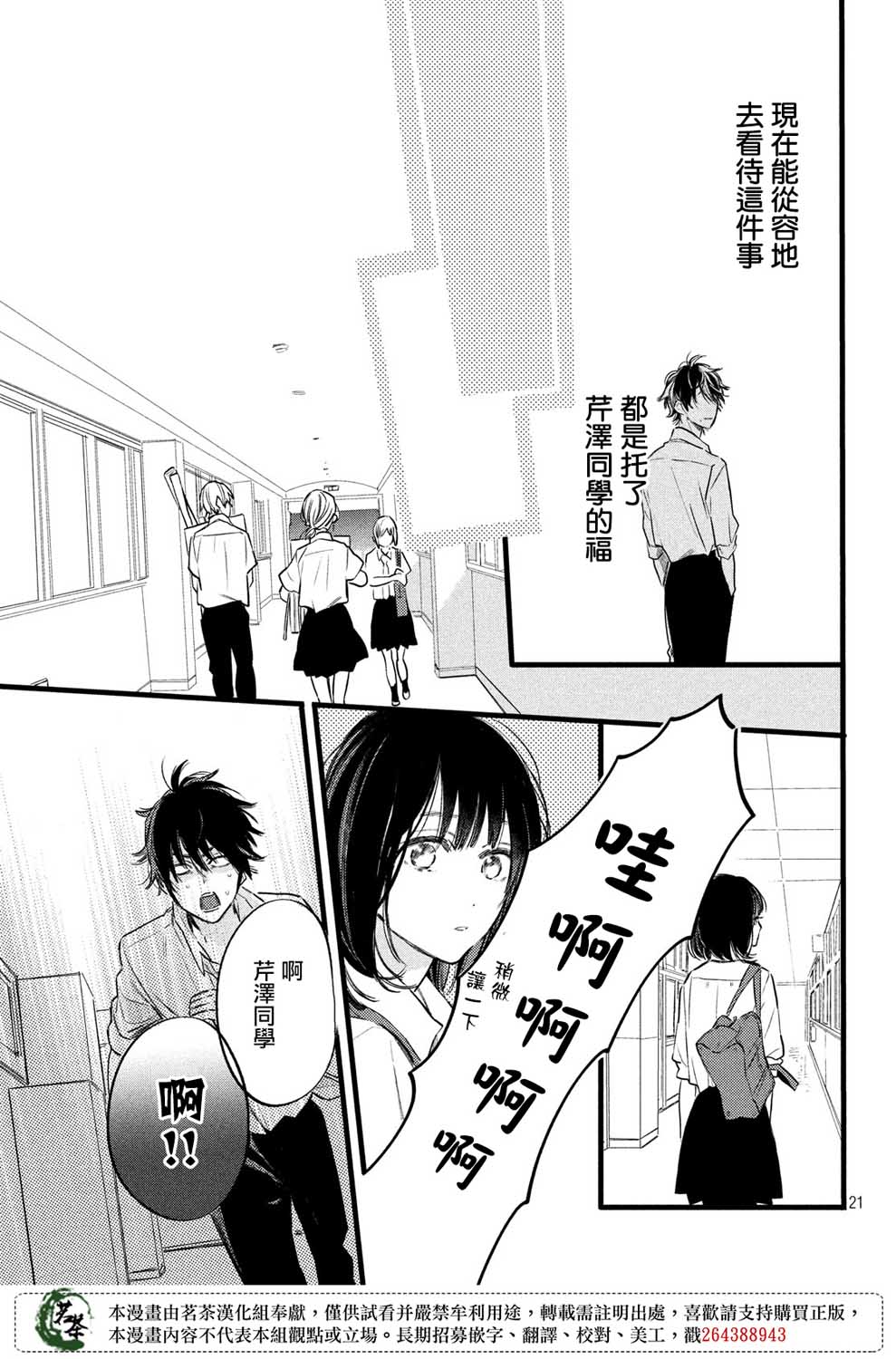 今天开始成为女主角韩漫全集-第10话无删减无遮挡章节图片 