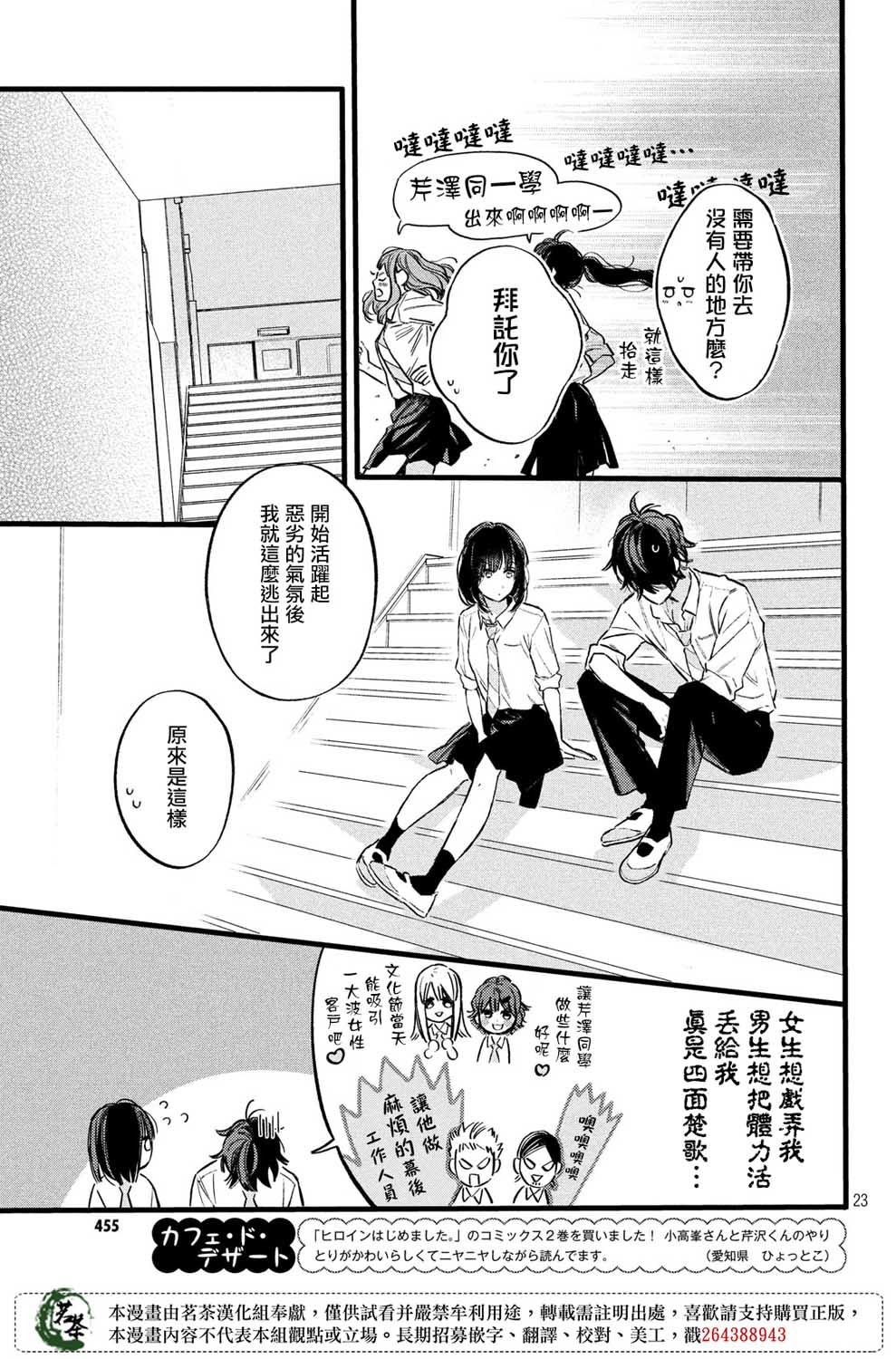 今天开始成为女主角韩漫全集-第10话无删减无遮挡章节图片 