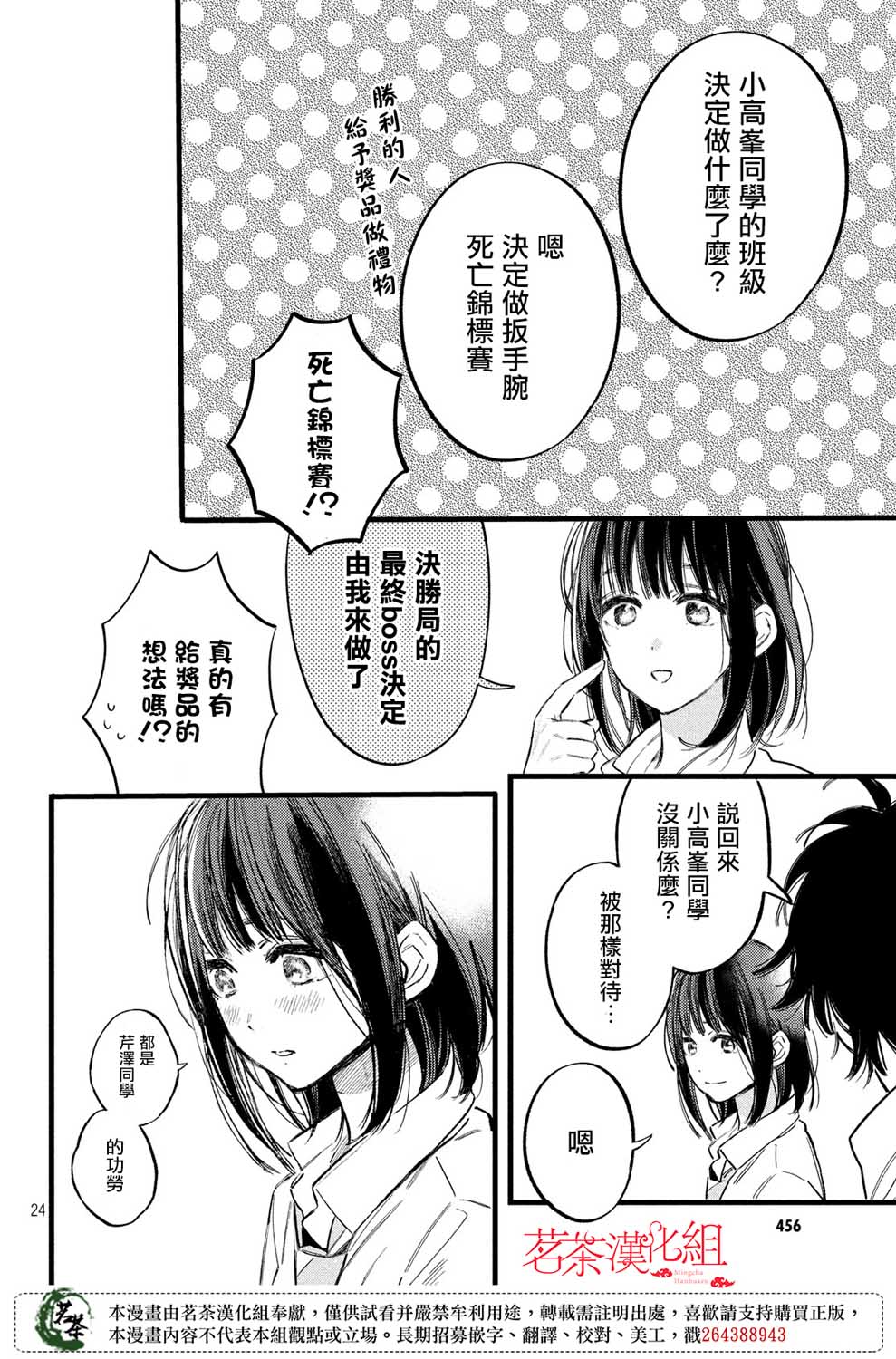 今天开始成为女主角韩漫全集-第10话无删减无遮挡章节图片 