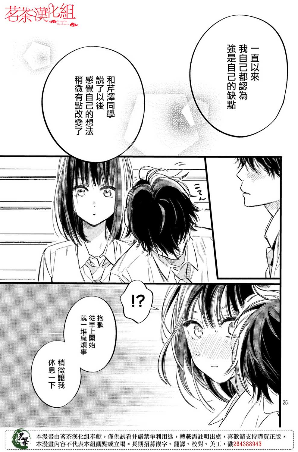 今天开始成为女主角韩漫全集-第10话无删减无遮挡章节图片 
