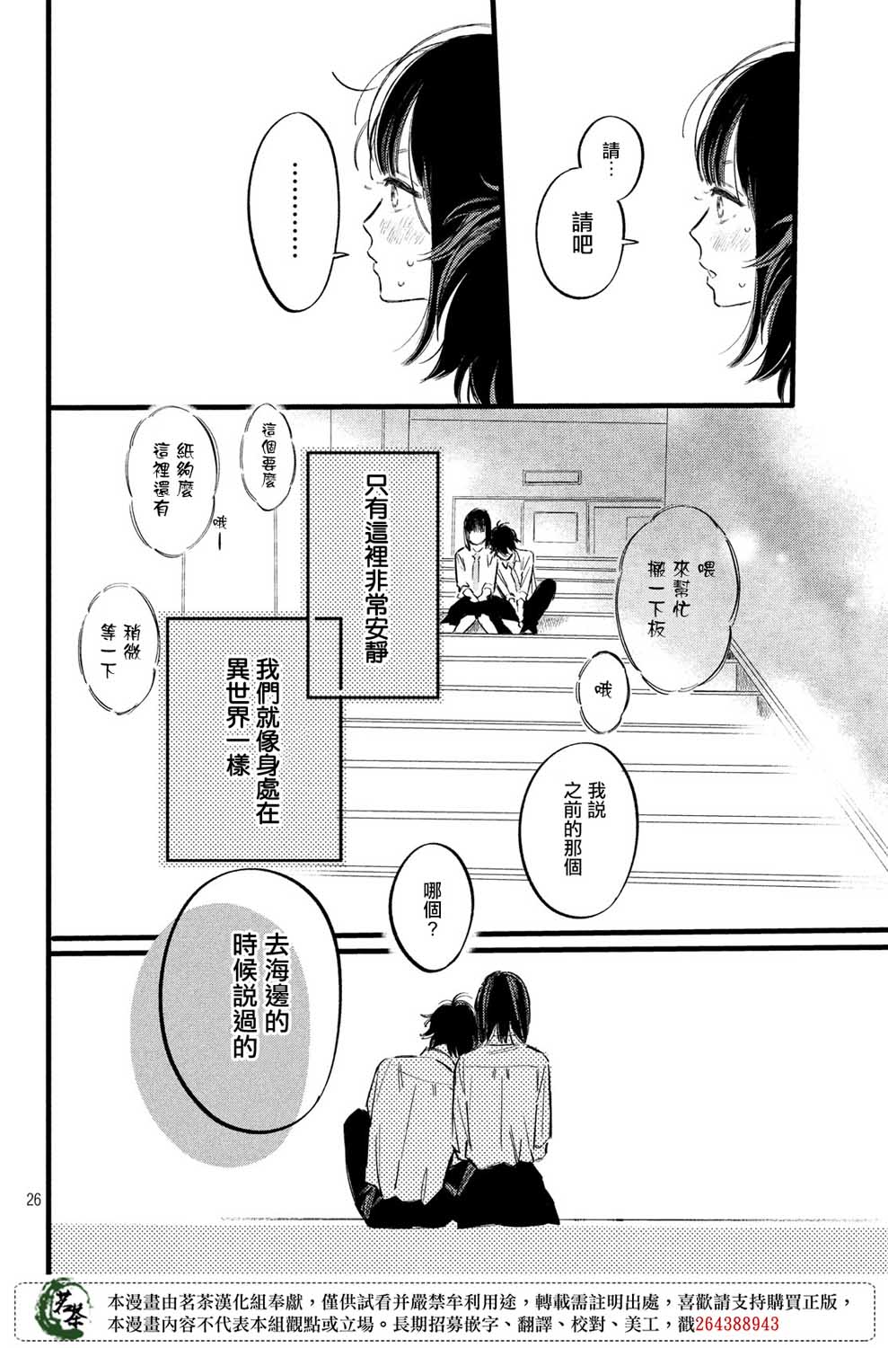 今天开始成为女主角韩漫全集-第10话无删减无遮挡章节图片 