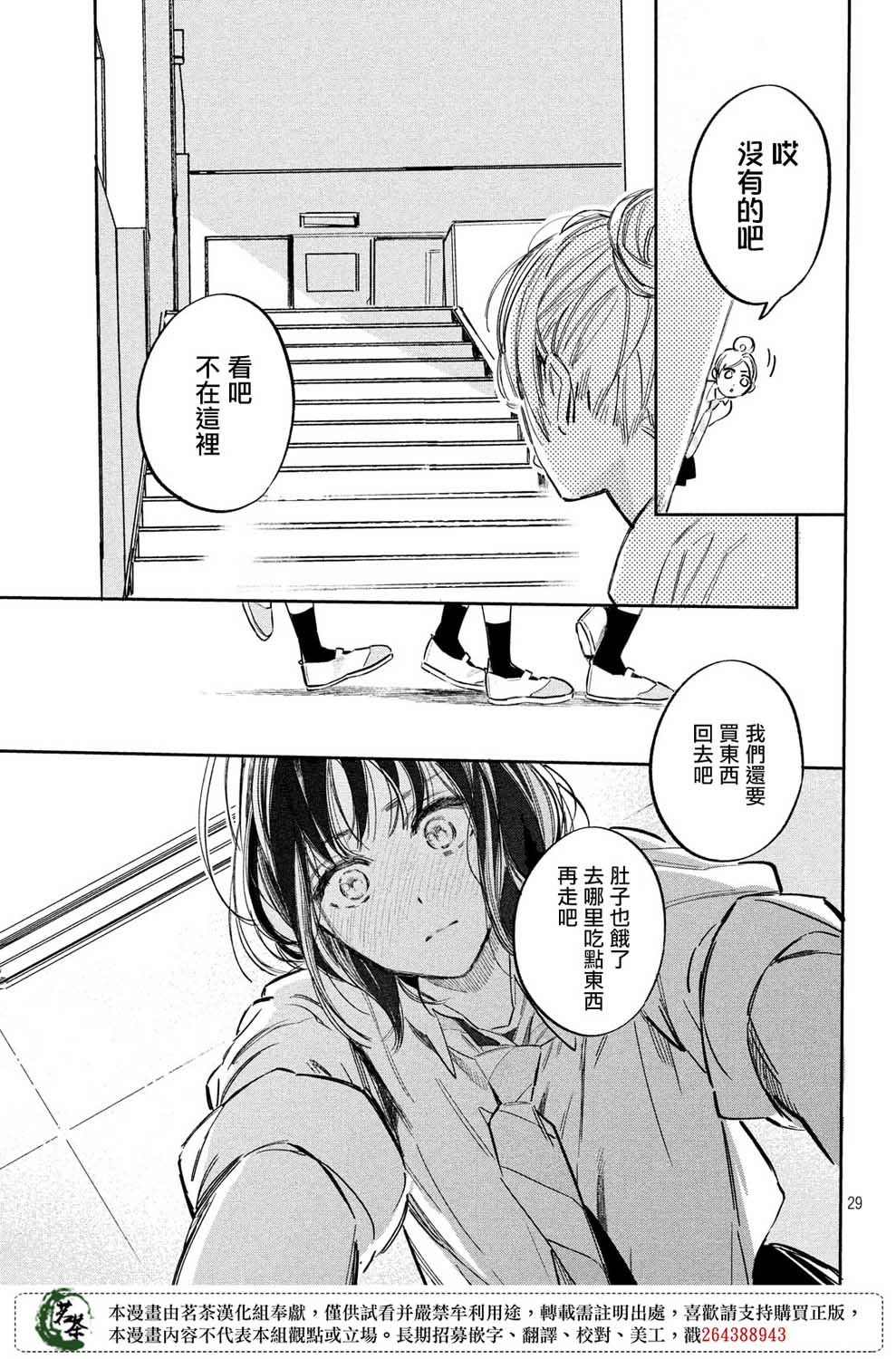 今天开始成为女主角韩漫全集-第10话无删减无遮挡章节图片 
