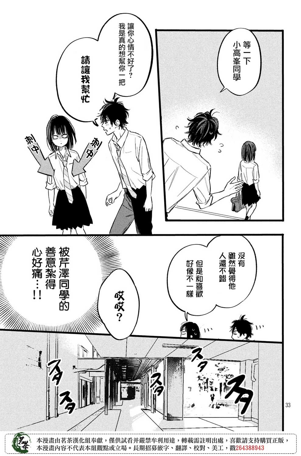 今天开始成为女主角韩漫全集-第10话无删减无遮挡章节图片 