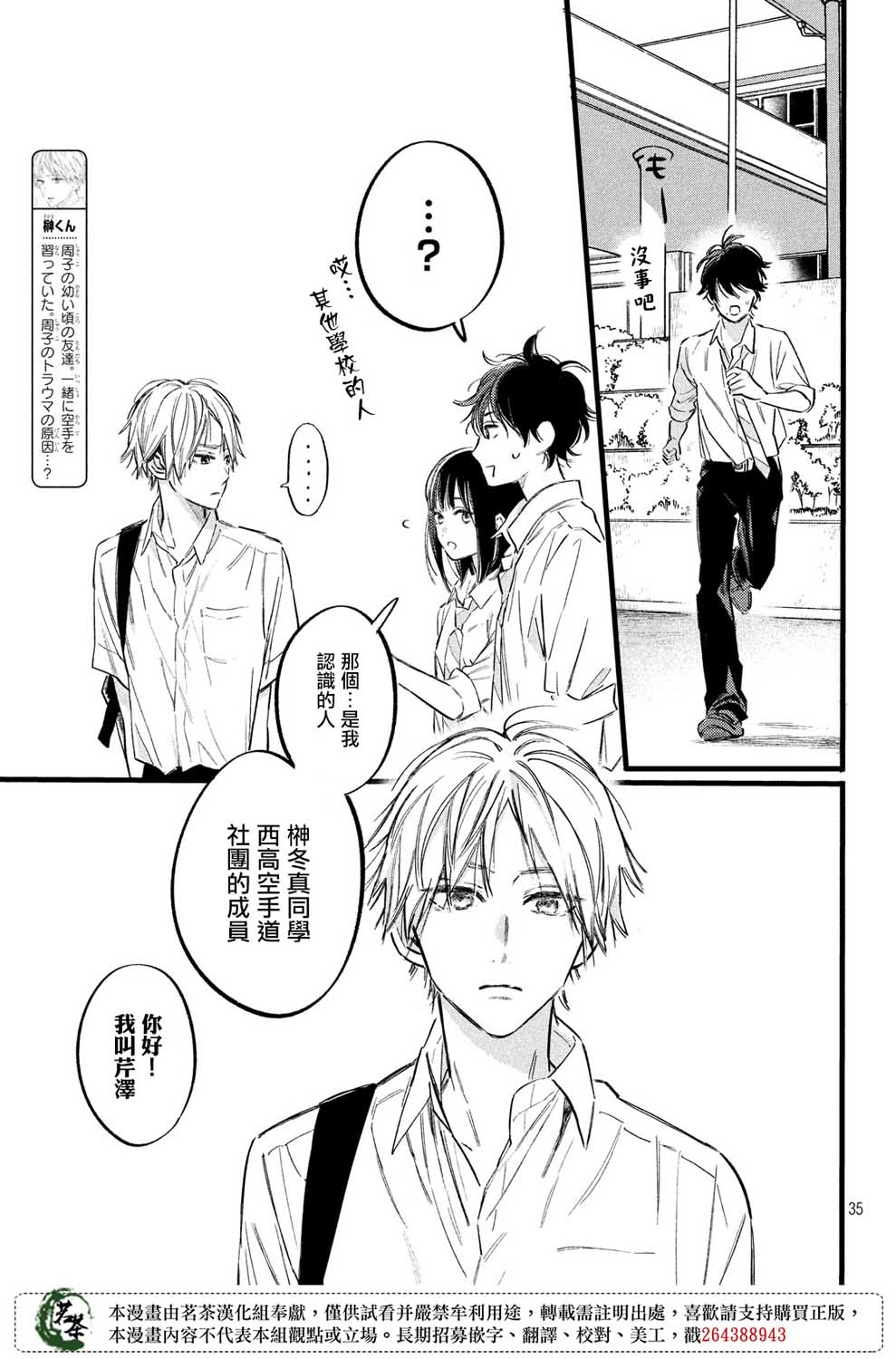今天开始成为女主角韩漫全集-第10话无删减无遮挡章节图片 