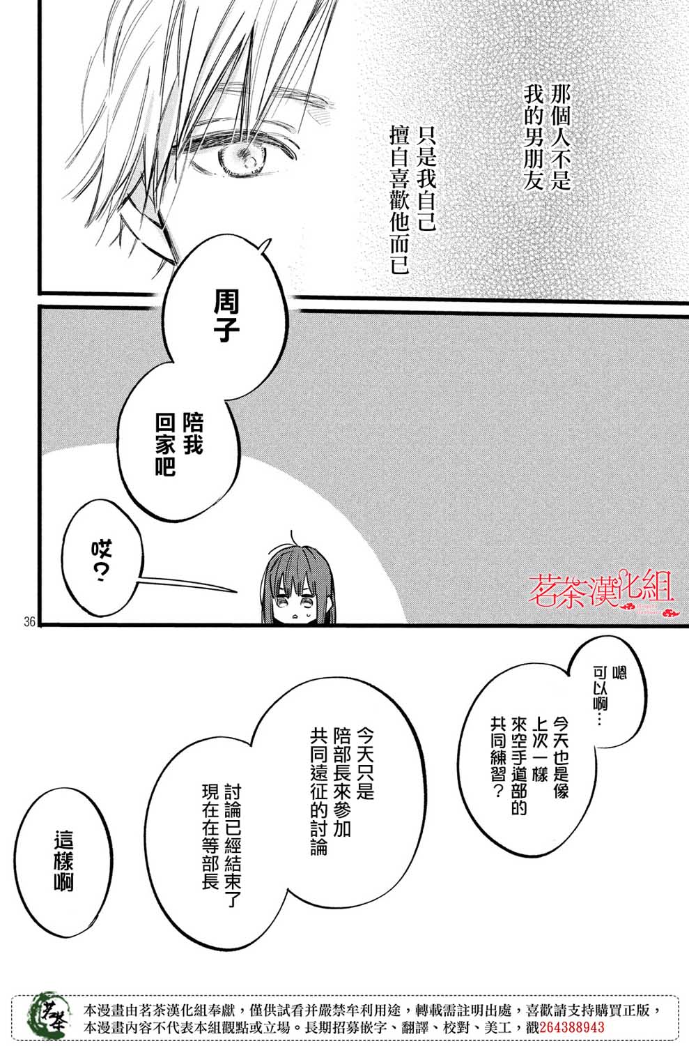 今天开始成为女主角韩漫全集-第10话无删减无遮挡章节图片 