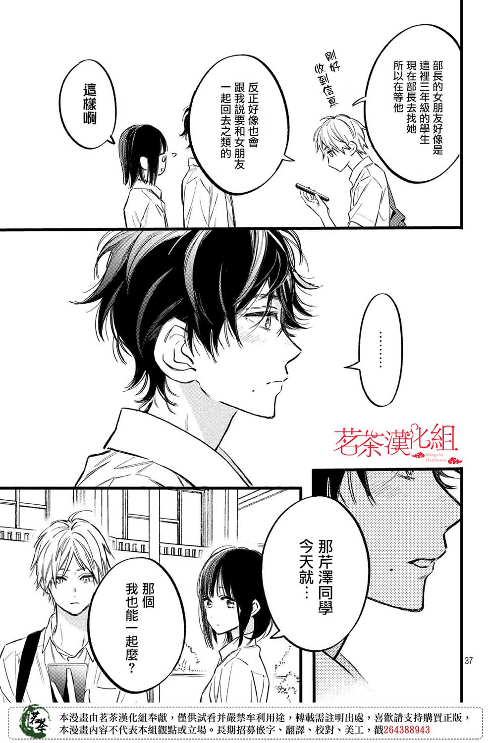 今天开始成为女主角韩漫全集-第10话无删减无遮挡章节图片 