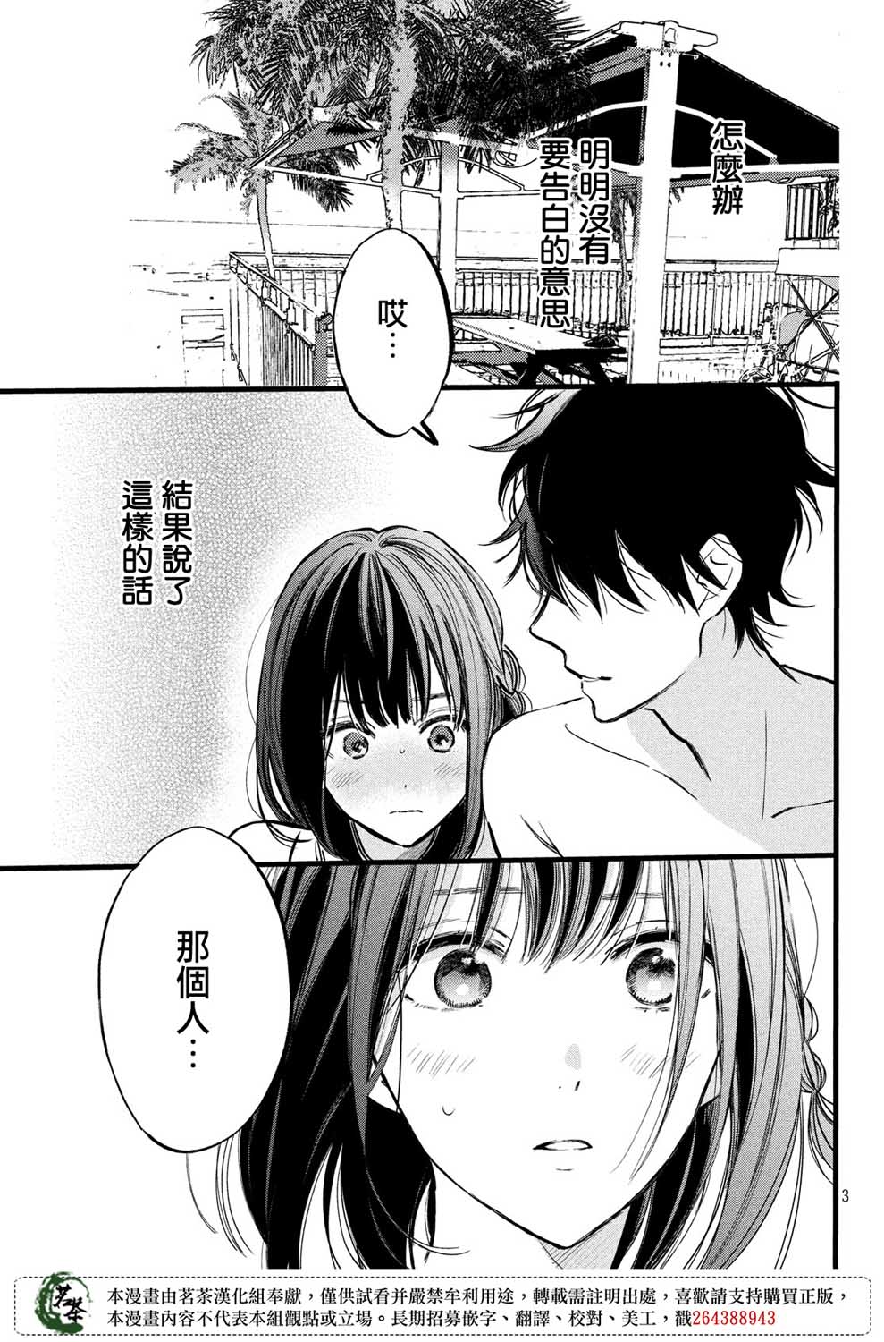 今天开始成为女主角韩漫全集-第10话无删减无遮挡章节图片 