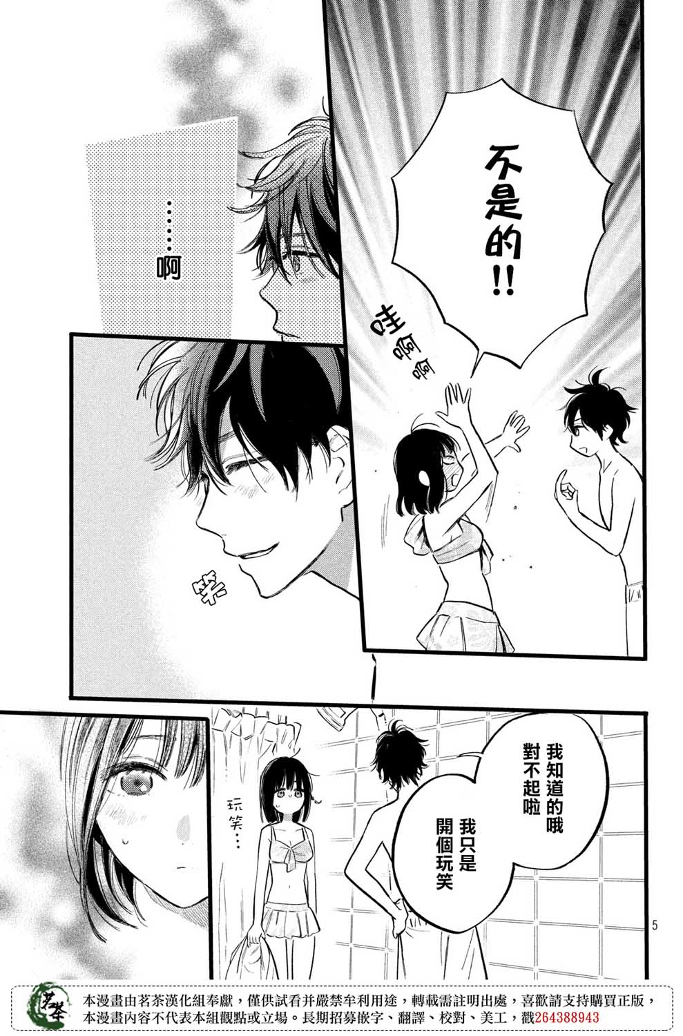 今天开始成为女主角韩漫全集-第10话无删减无遮挡章节图片 
