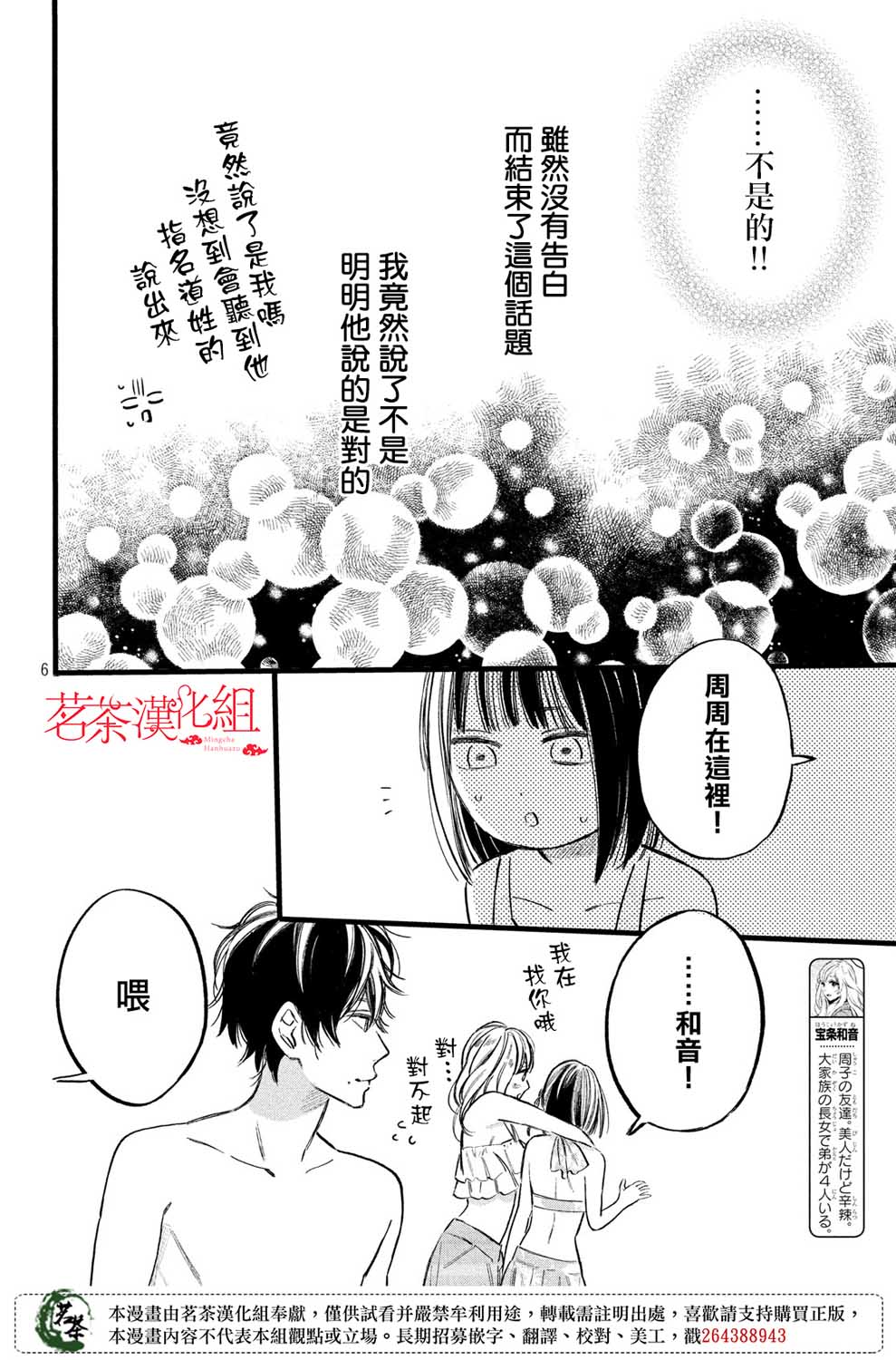 今天开始成为女主角韩漫全集-第10话无删减无遮挡章节图片 